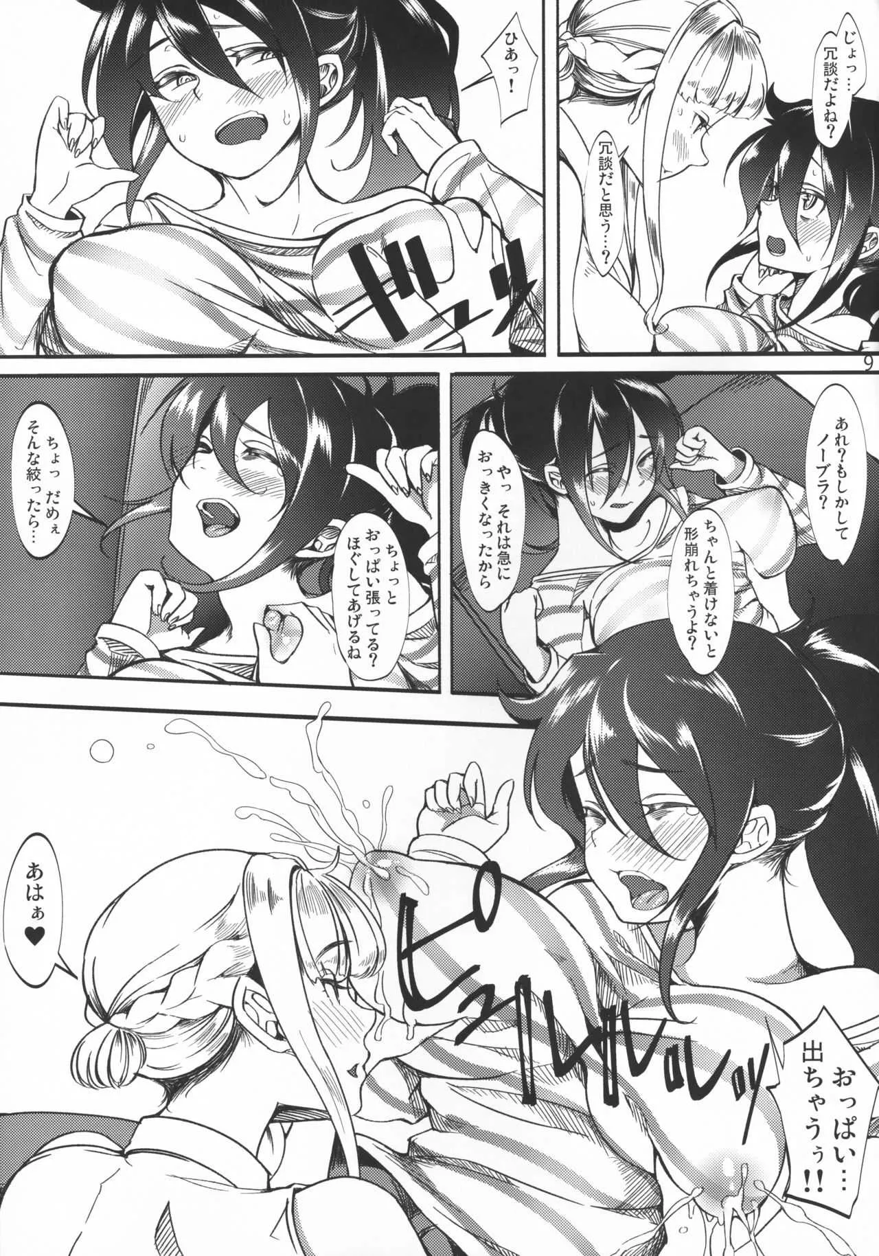 (C96) [第壱ユタカ荘 (築)] 智子 ふたなりちんぽに堕ちた人妻 (私がモテないのはどう考えてもお前らが悪い!)_8