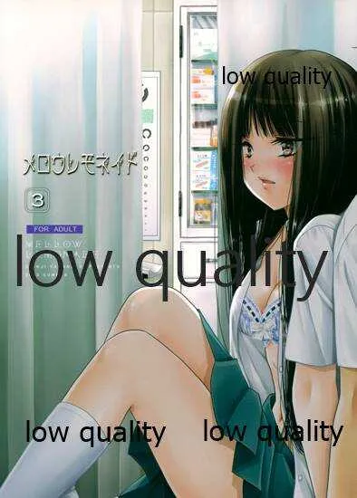 (C84) [やまぐち楼 (やまぐちしんじ)] メロウレモネイド 3 (君に届け)