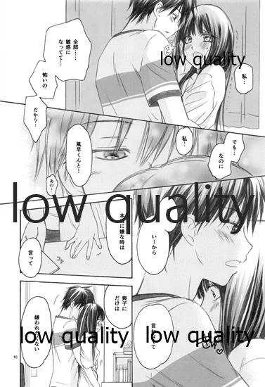 (C85) [やまぐち楼 (やまぐちしんじ)] メロウレモネイド 4 (君に届け)_4
