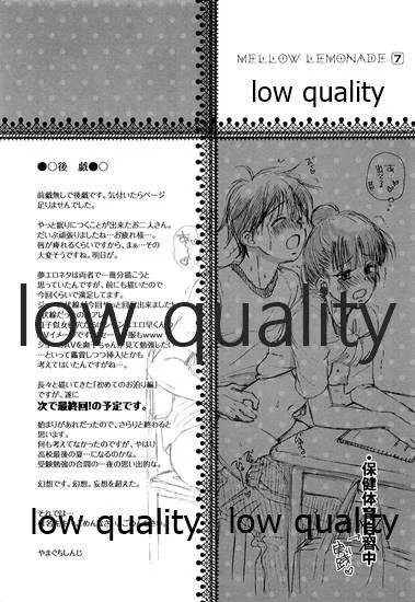 (C88) [やまぐち楼 (やまぐちしんじ)] メロウレモネイド 7 (君に届け)_6