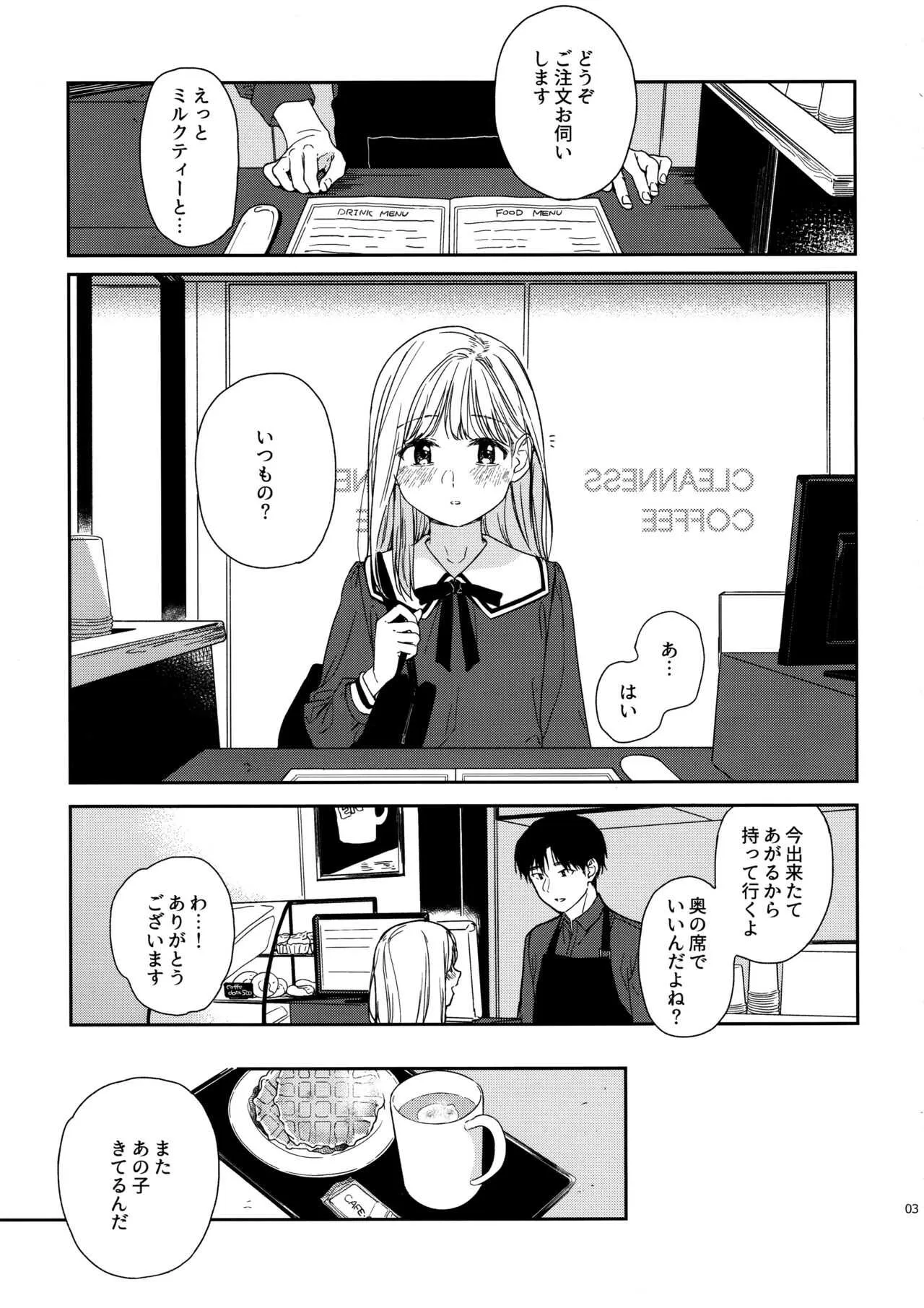 [smooth (中村葛湯)] sweettragedy_2