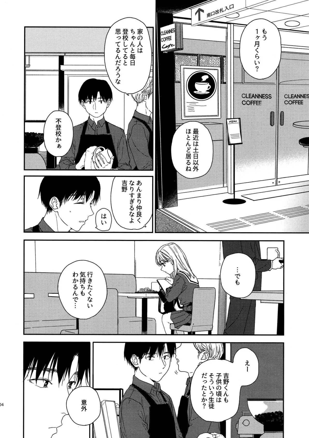 [smooth (中村葛湯)] sweettragedy_3