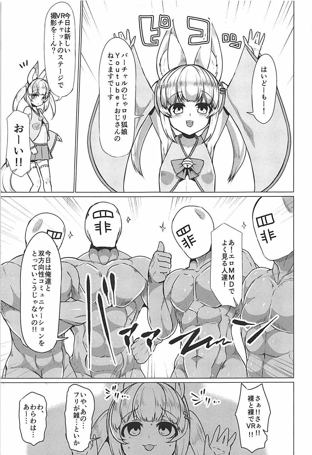 (COMIC1☆13) [ふぇちずむ (田中銀二)] ふれあい!けもみみおーこく! (けもみみおーこく国営放送)_4