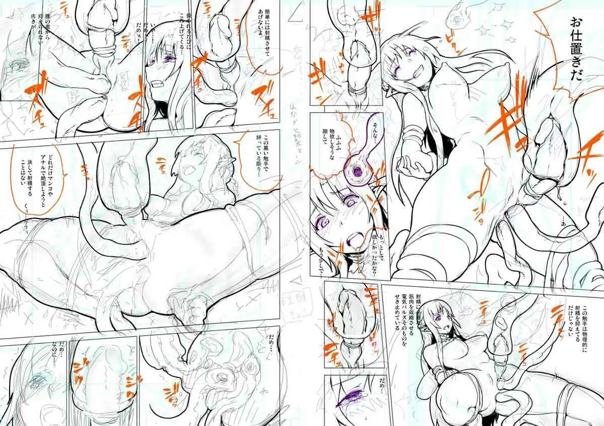 【SAO陵辱本】囚われの妖精姫_6