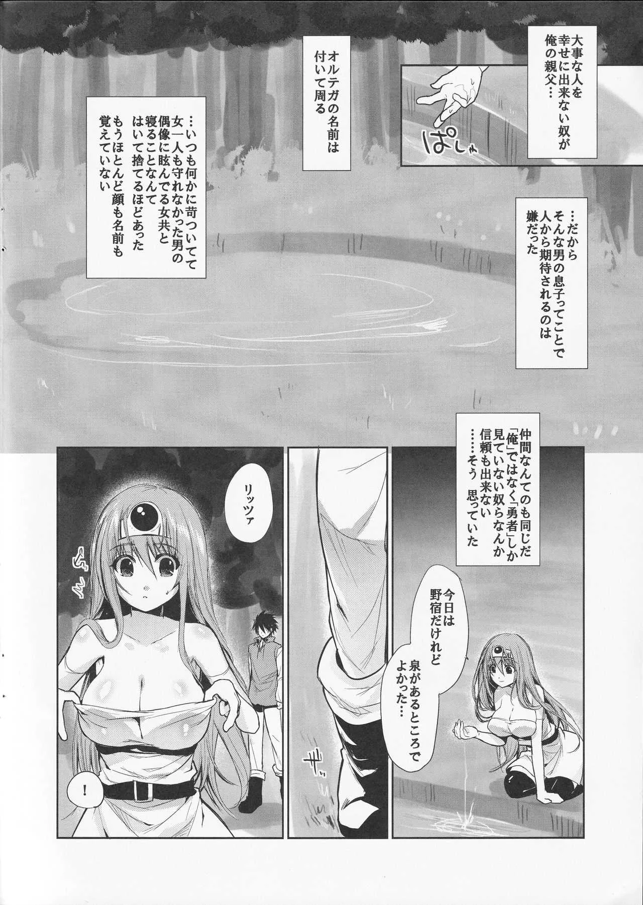 (C78) [珠秋 (狼亮輔)] LOVEHERO.17 (ドラゴンクエストIII)_3