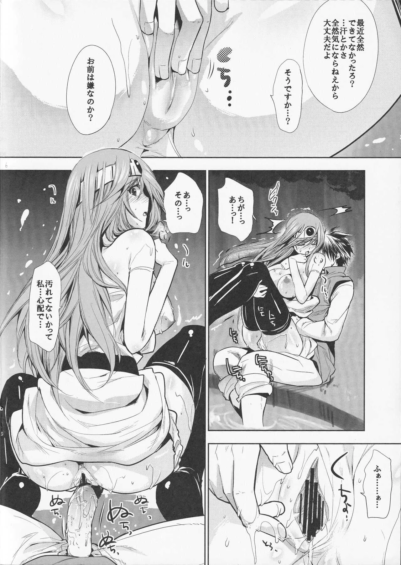 (C78) [珠秋 (狼亮輔)] LOVEHERO.17 (ドラゴンクエストIII)_5