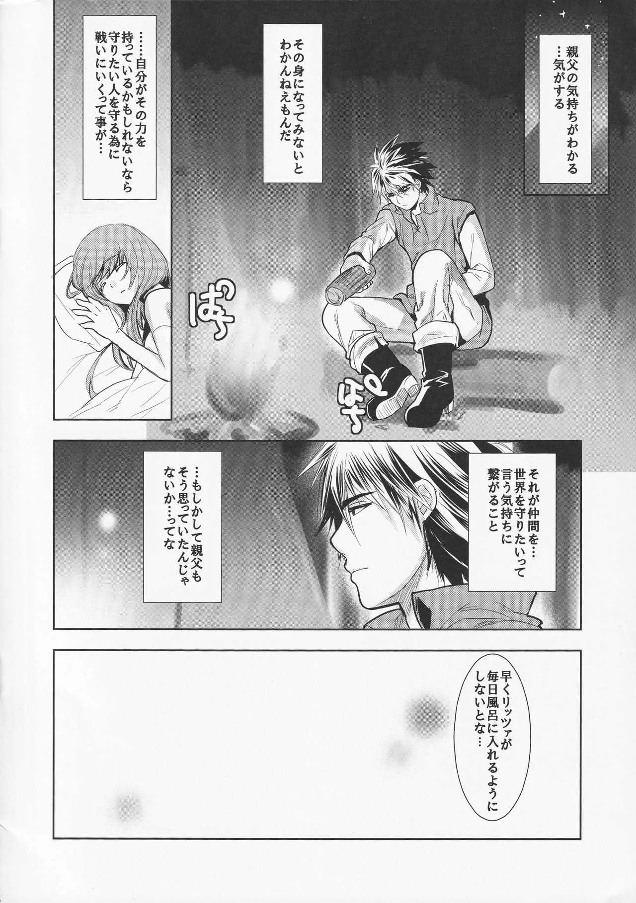 (C78) [珠秋 (狼亮輔)] LOVEHERO.17 (ドラゴンクエストIII)_9