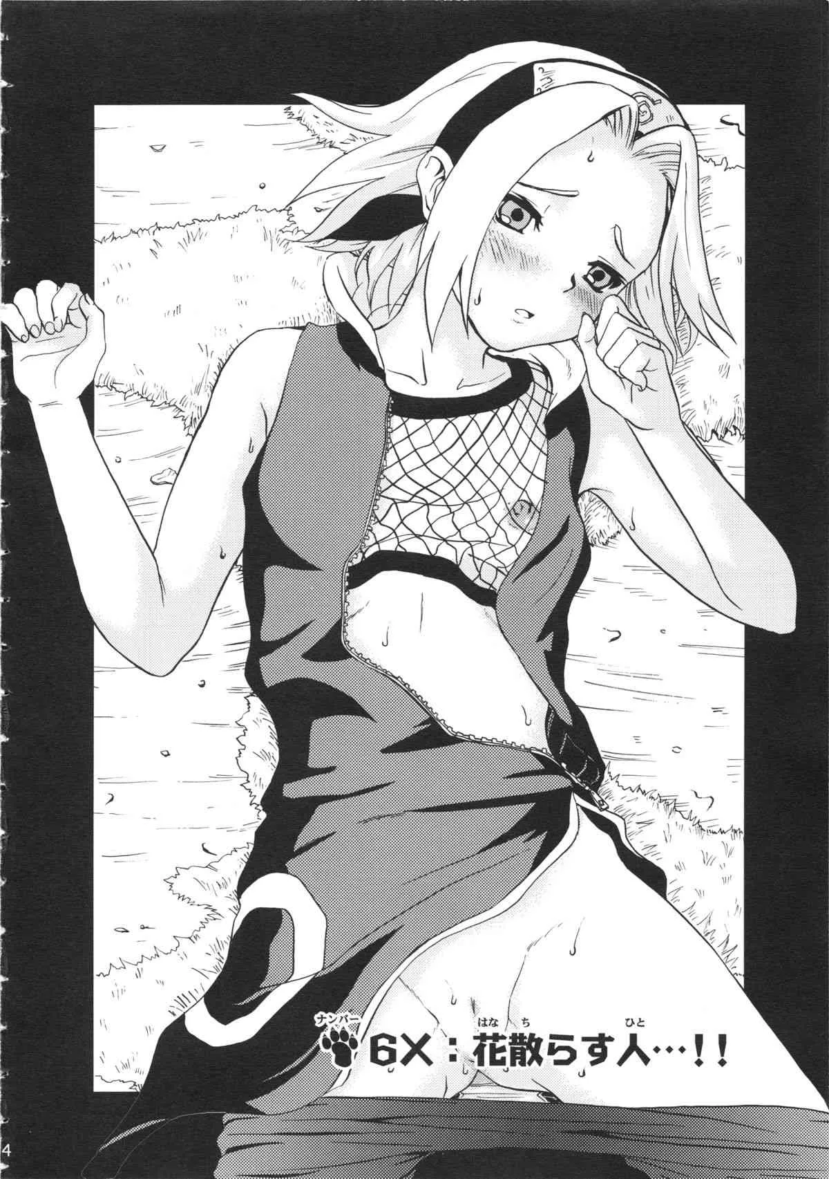 (C70) [コアラマシン (ときわたみき)] 春待人 (ナルト)