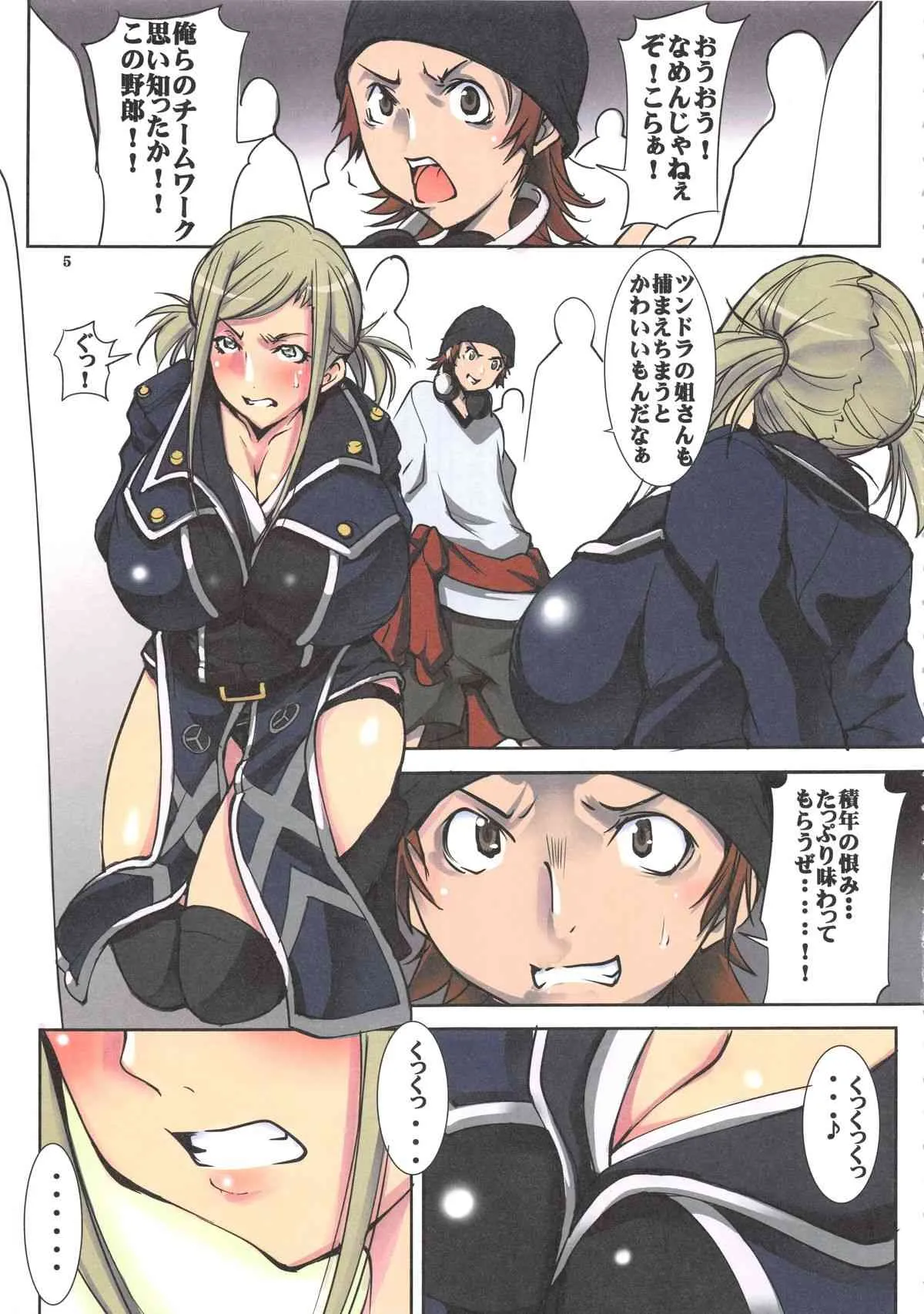 (C84) [アルゴラグニア (みこしろ本人)] いじめていい淡島さん (K)_5