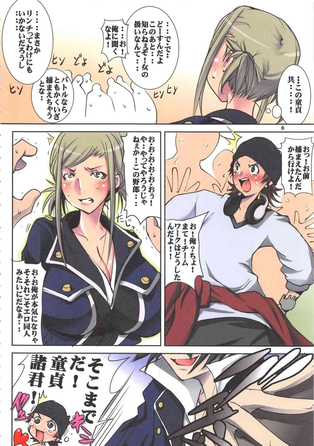 (C84) [アルゴラグニア (みこしろ本人)] いじめていい淡島さん (K)_6