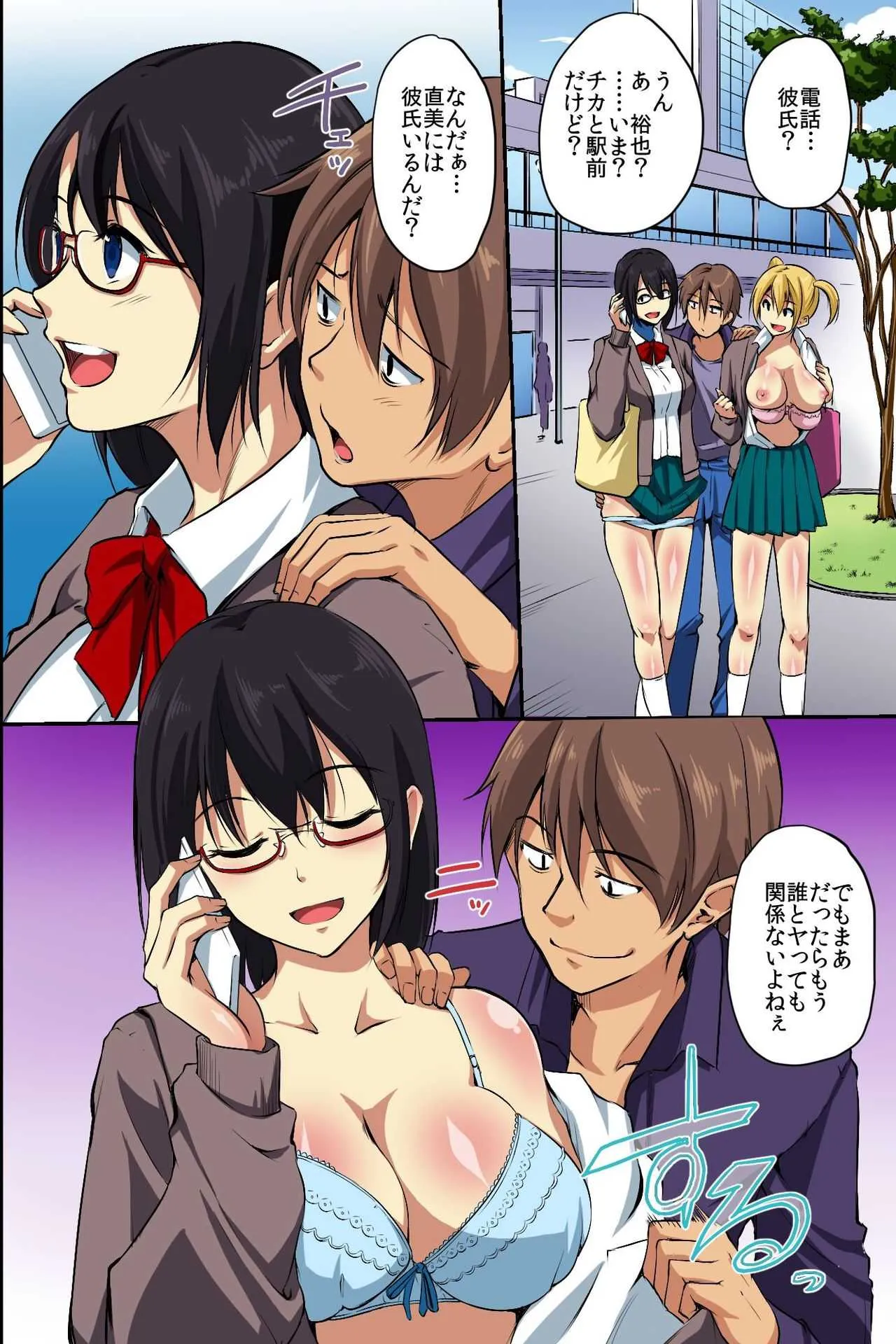 [NCP] 誰も俺には気がつかない。無抵抗なうちに孕ませられる女達_10