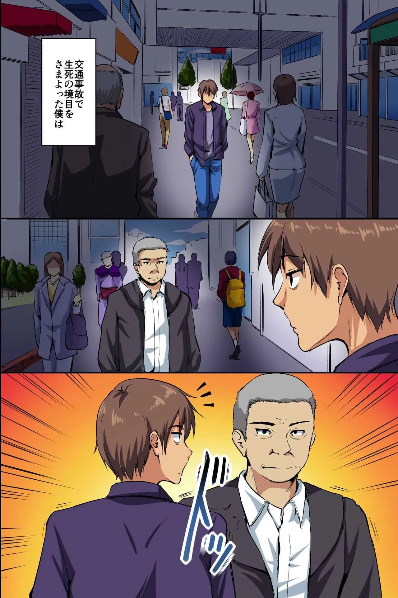 [NCP] 誰も俺には気がつかない。無抵抗なうちに孕ませられる女達_2