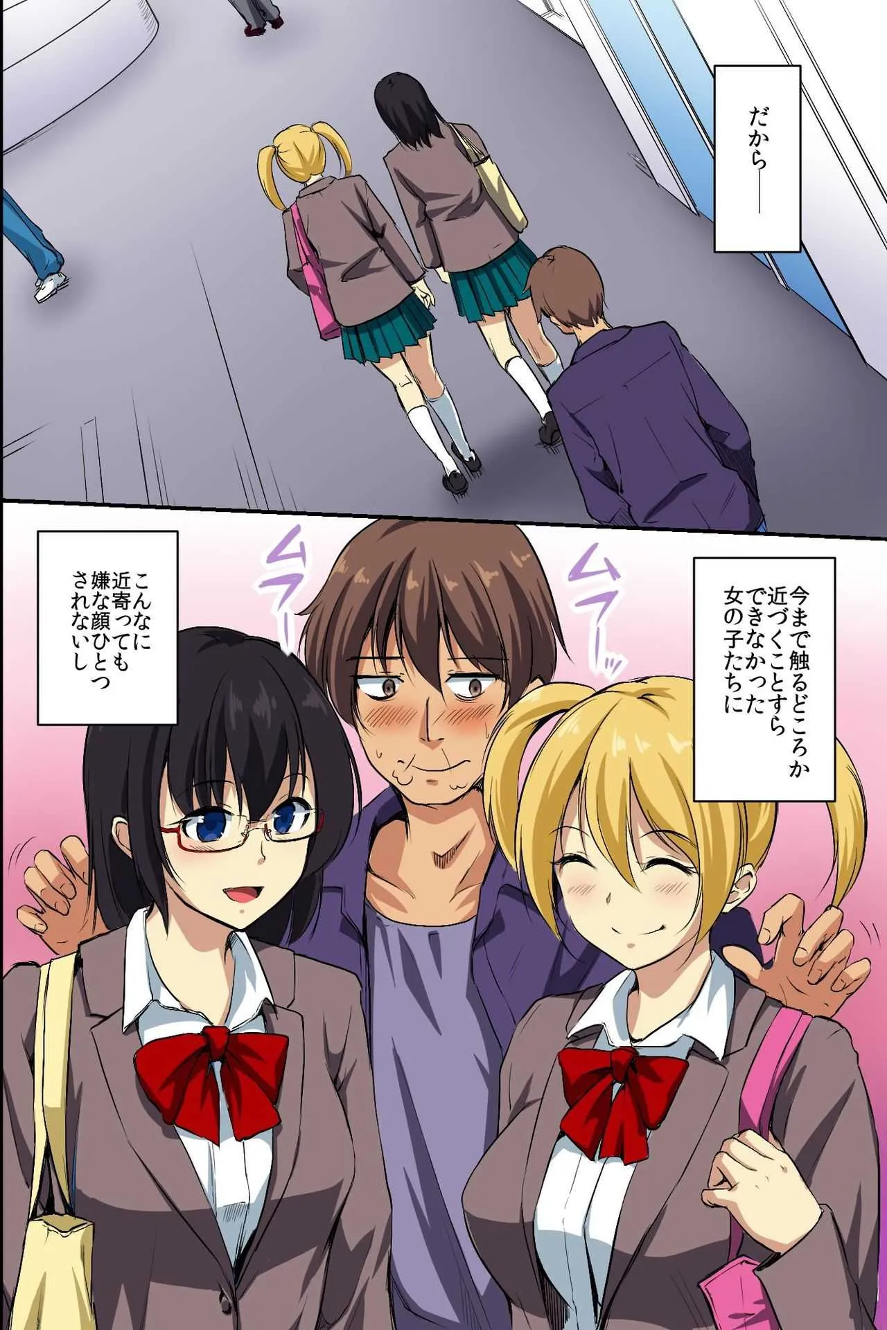 [NCP] 誰も俺には気がつかない。無抵抗なうちに孕ませられる女達_4