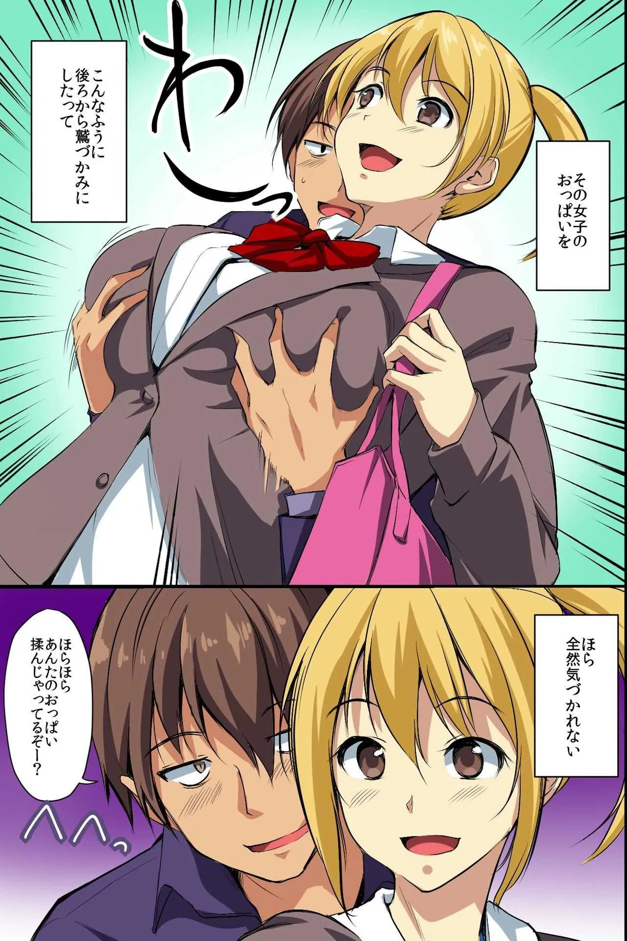 [NCP] 誰も俺には気がつかない。無抵抗なうちに孕ませられる女達_5