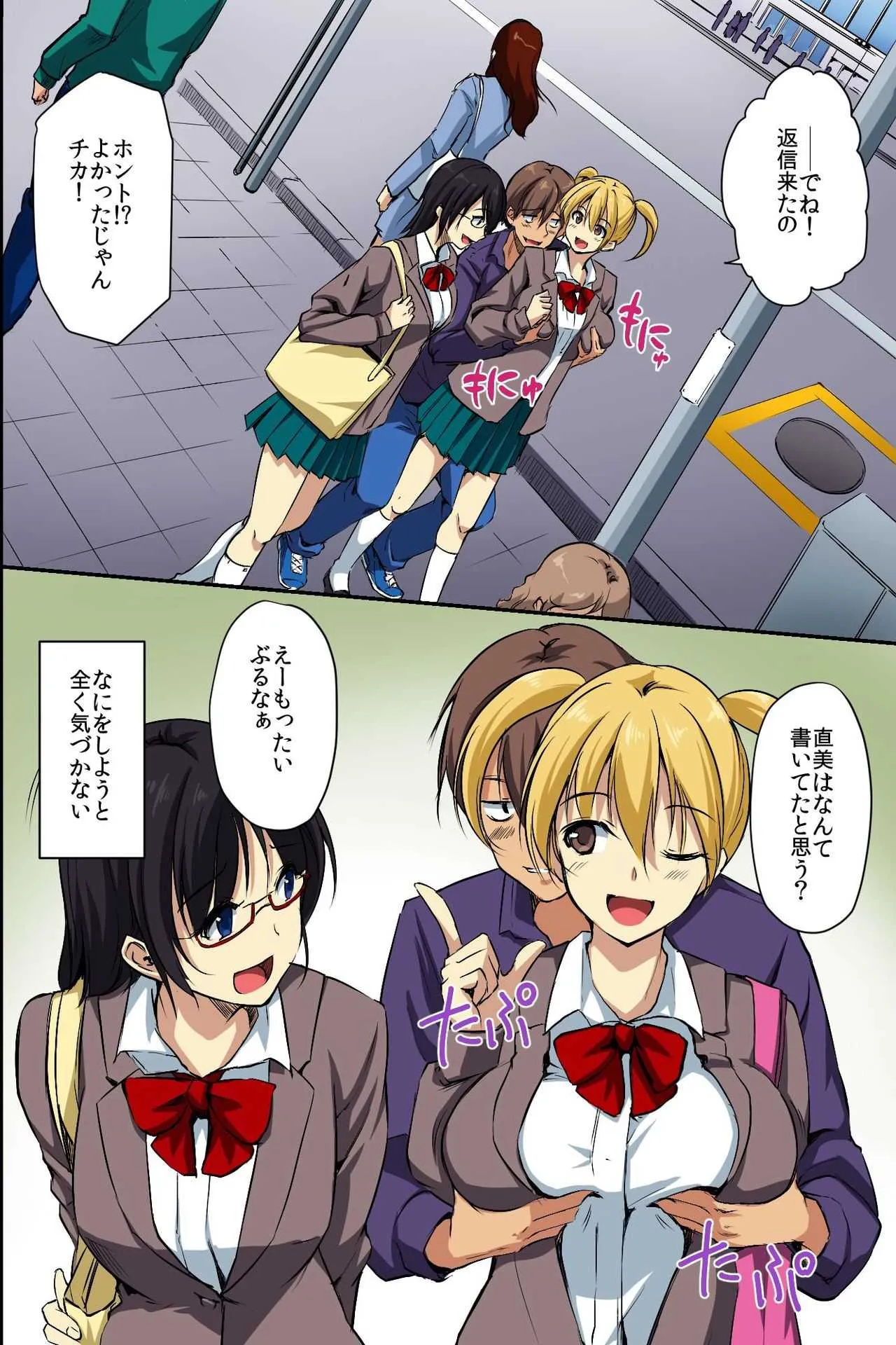 [NCP] 誰も俺には気がつかない。無抵抗なうちに孕ませられる女達_6