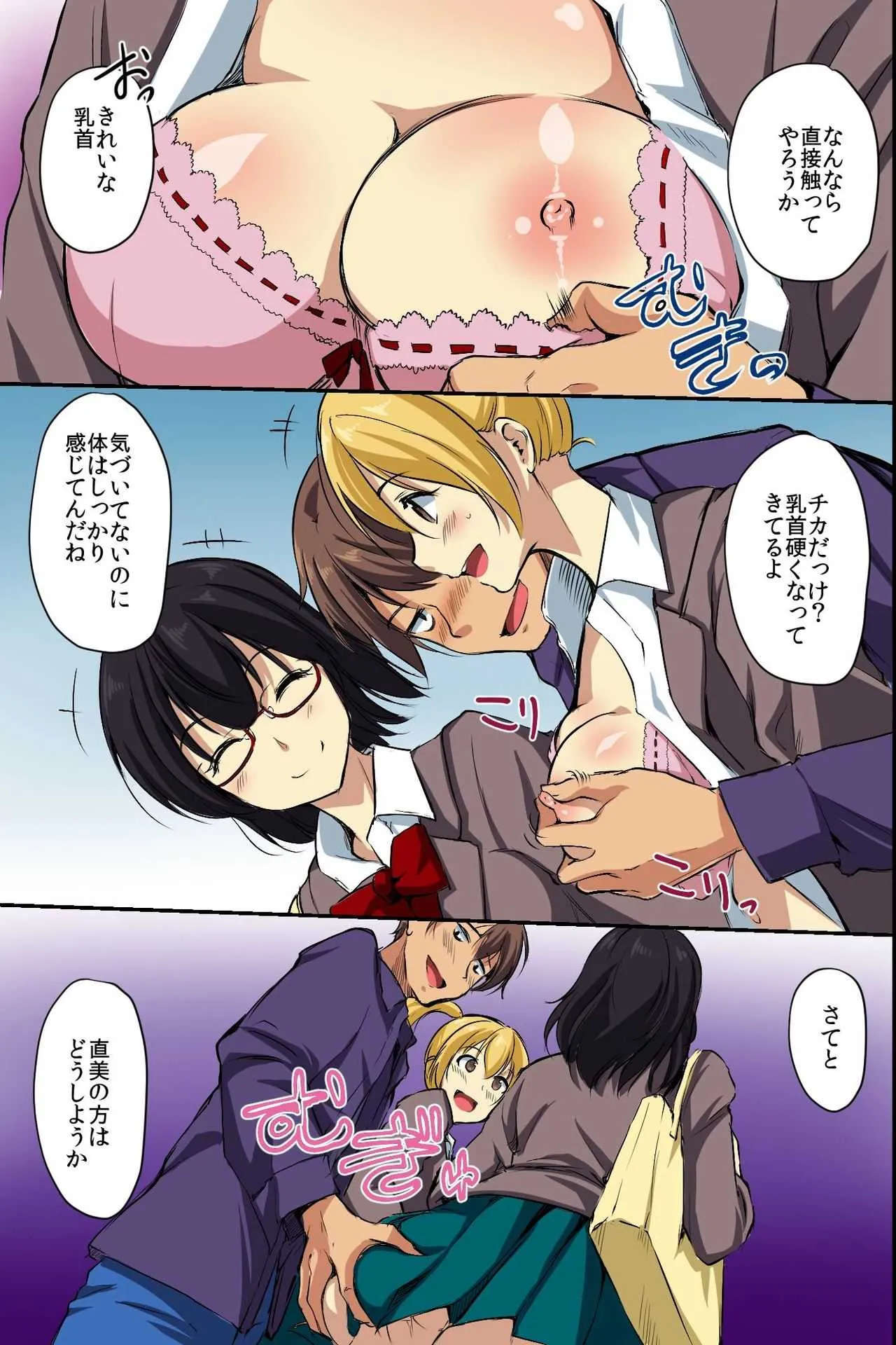 [NCP] 誰も俺には気がつかない。無抵抗なうちに孕ませられる女達_7