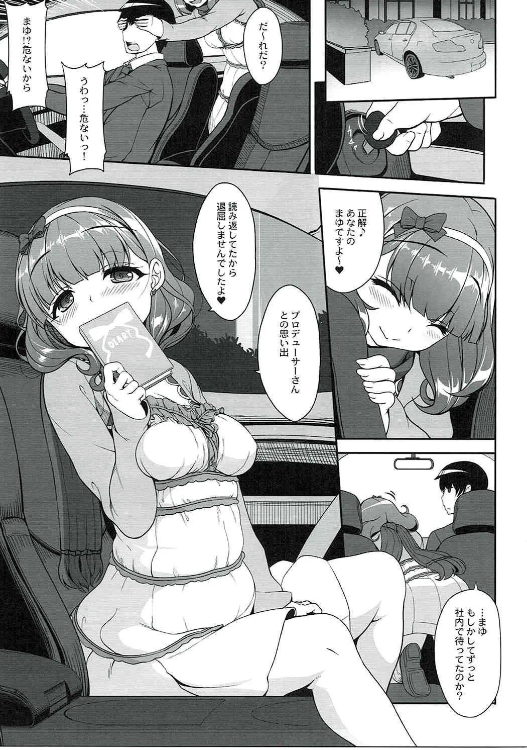 (C89) [木鈴亭 (木鈴カケル、コウリ)] 相思相愛日記 (アイドルマスター シンデレラガールズ)_4