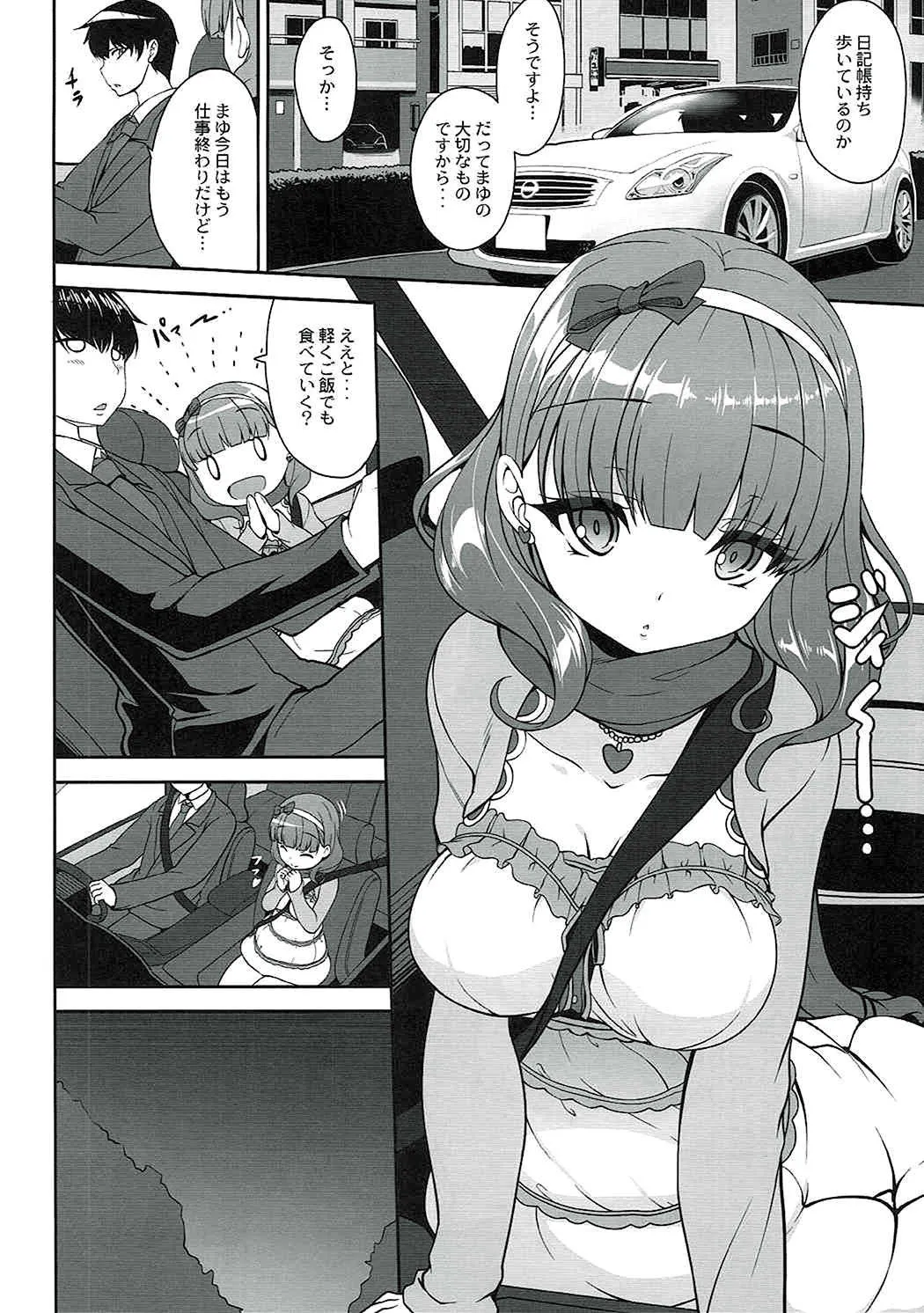 (C89) [木鈴亭 (木鈴カケル、コウリ)] 相思相愛日記 (アイドルマスター シンデレラガールズ)_5