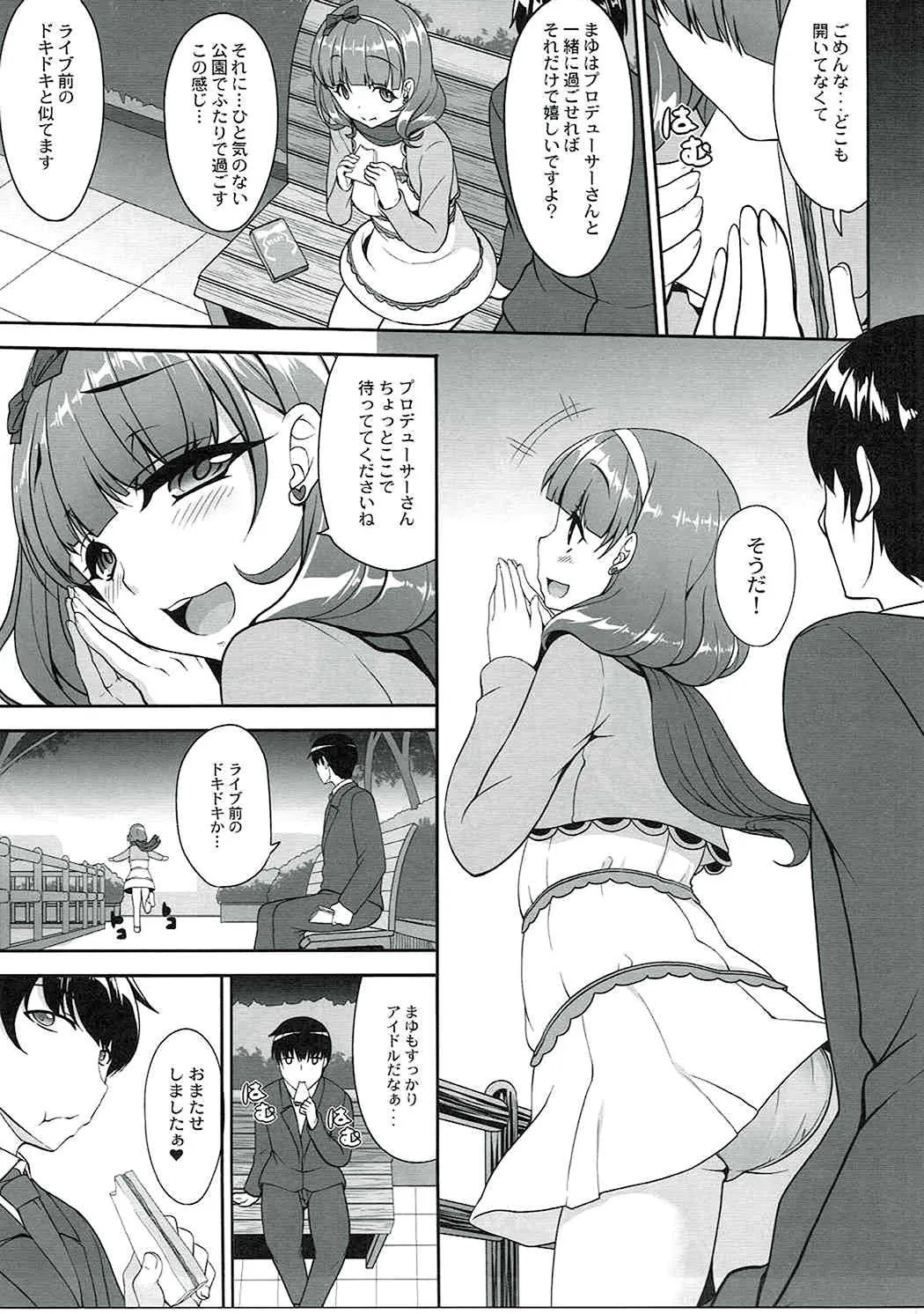 (C89) [木鈴亭 (木鈴カケル、コウリ)] 相思相愛日記 (アイドルマスター シンデレラガールズ)_6