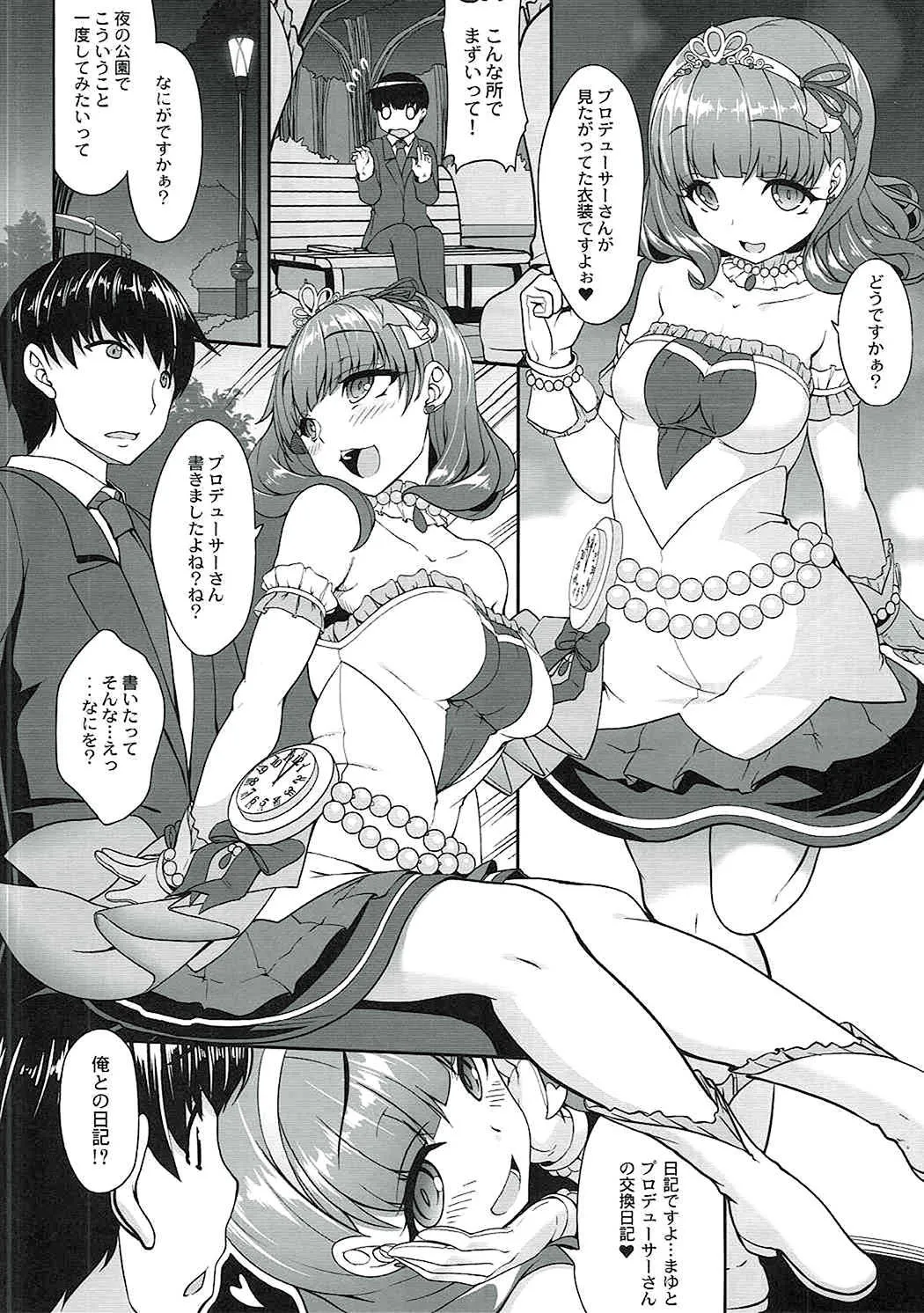 (C89) [木鈴亭 (木鈴カケル、コウリ)] 相思相愛日記 (アイドルマスター シンデレラガールズ)_7