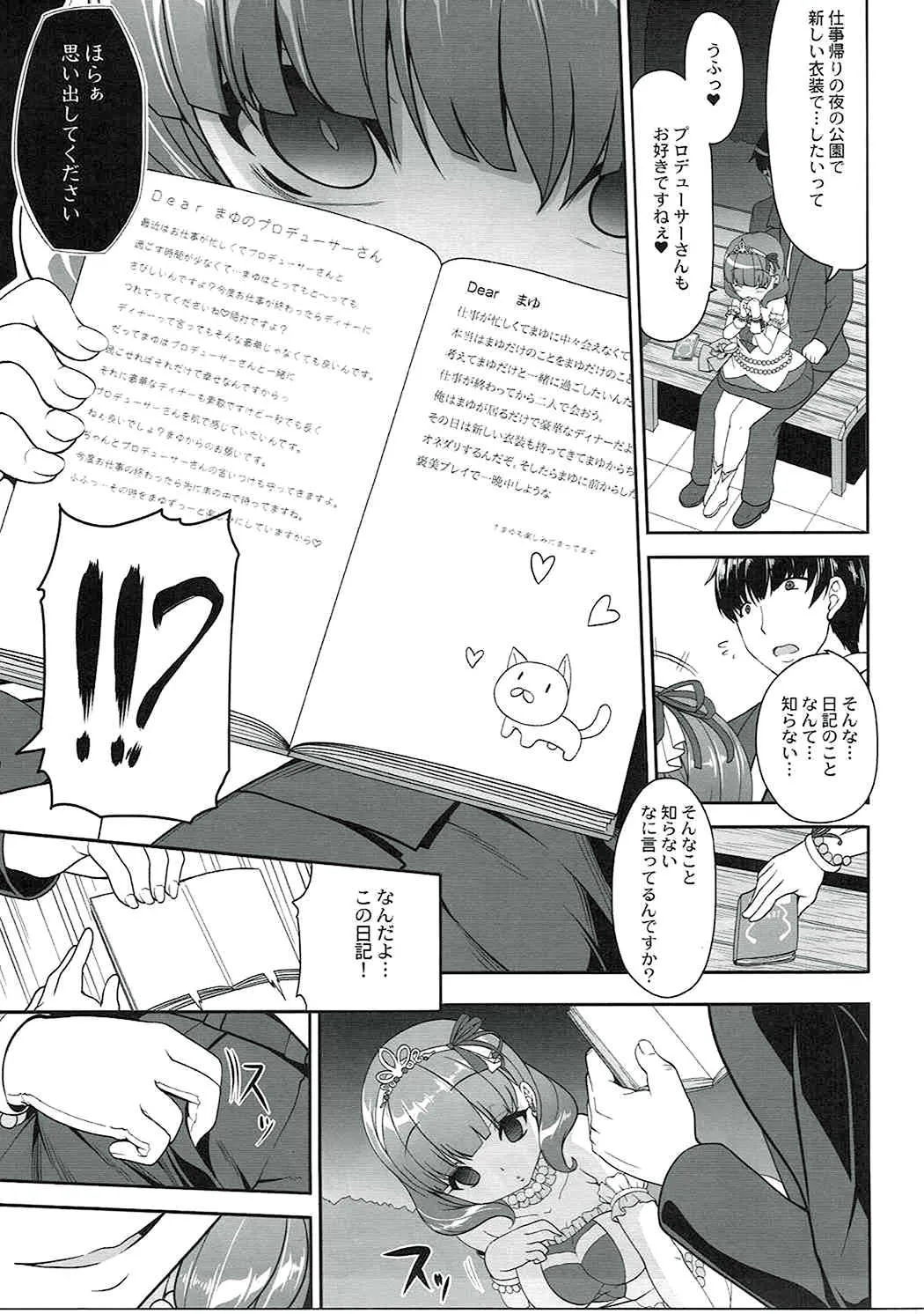 (C89) [木鈴亭 (木鈴カケル、コウリ)] 相思相愛日記 (アイドルマスター シンデレラガールズ)_8