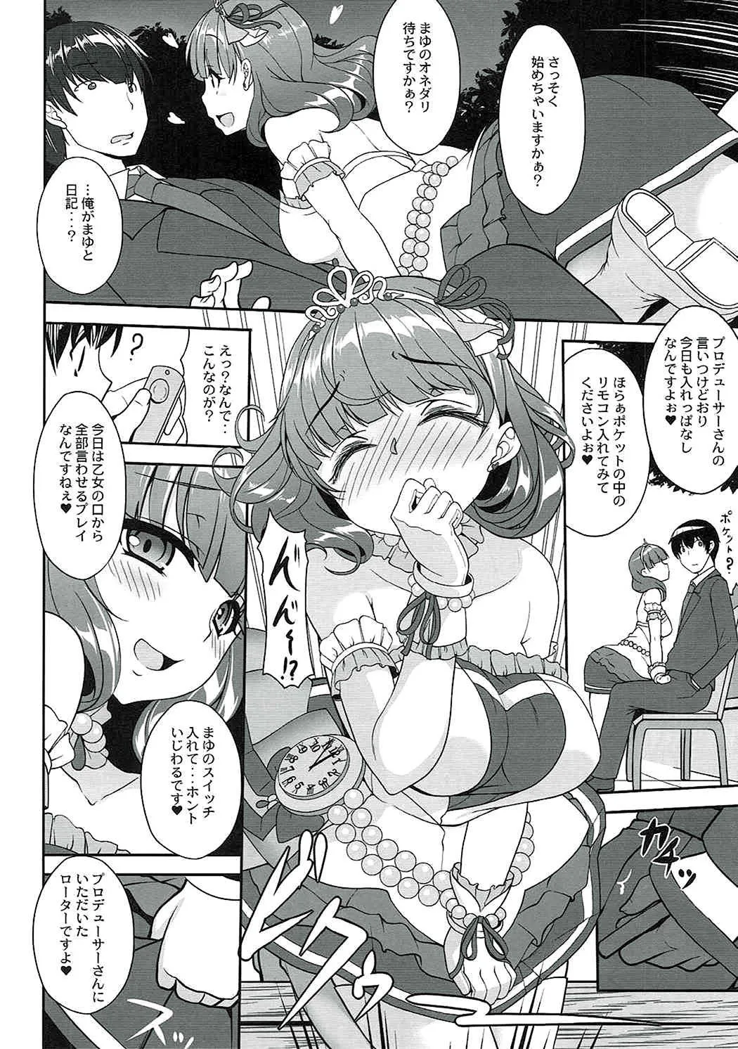 (C89) [木鈴亭 (木鈴カケル、コウリ)] 相思相愛日記 (アイドルマスター シンデレラガールズ)_9