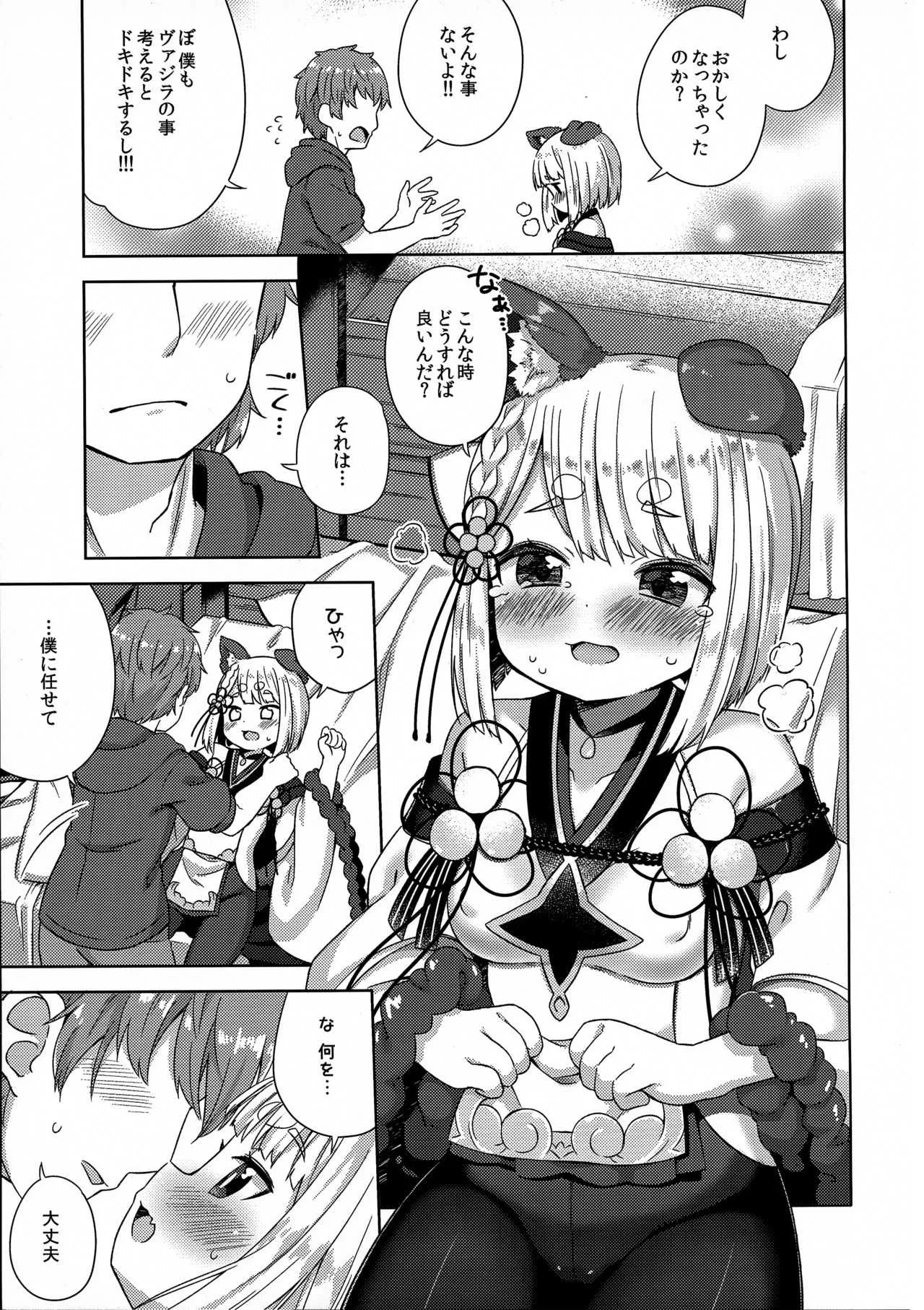 (C96) [むくトン教授と空飛ぶポテト。 (むく)] 犬神様はドキドキが止まらない!! (グランブルーファンタジー)_6