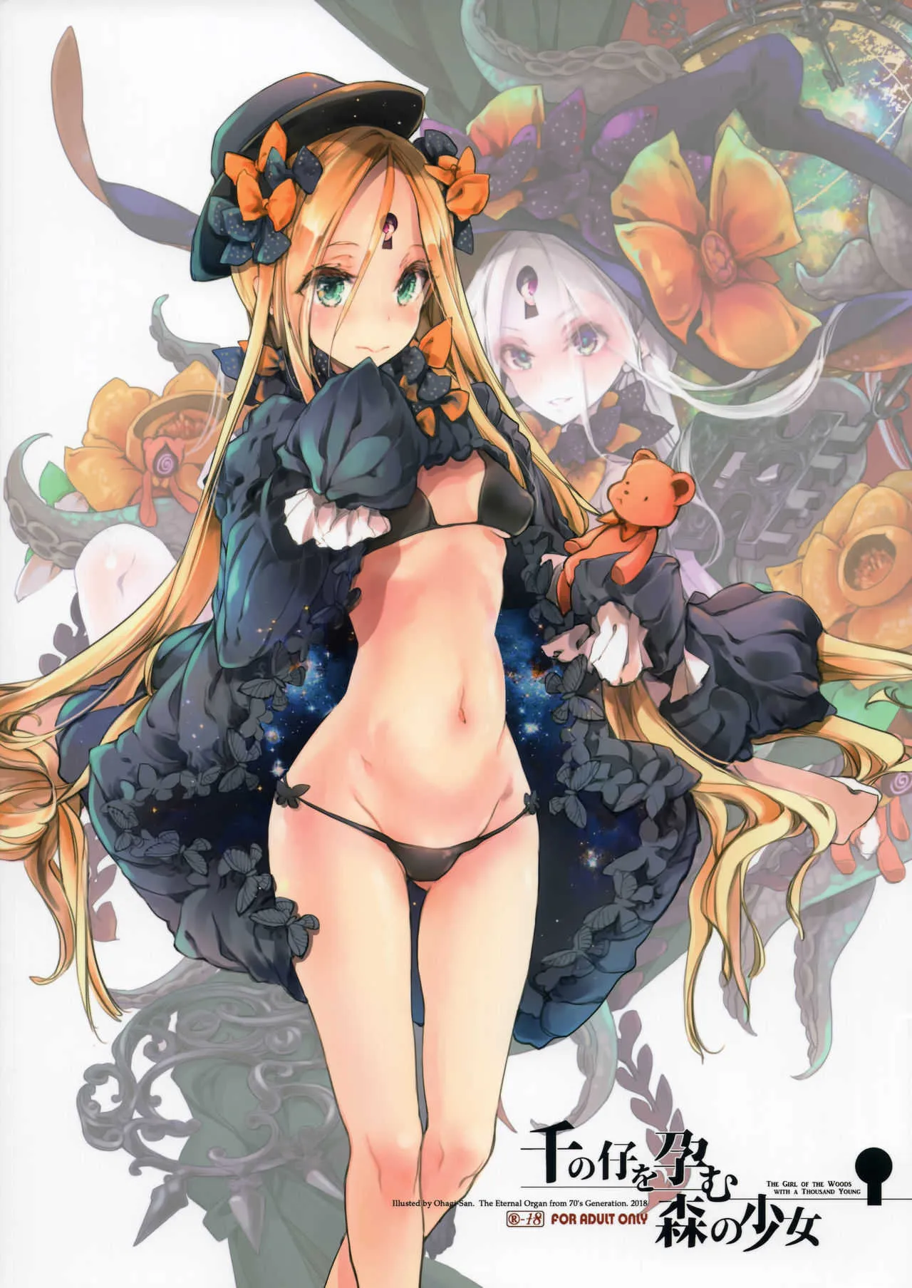 (COMIC1☆13) [70年式悠久機関 (おはぎさん)] 千の仔を孕む森の少女 (Fate/Grand Order)