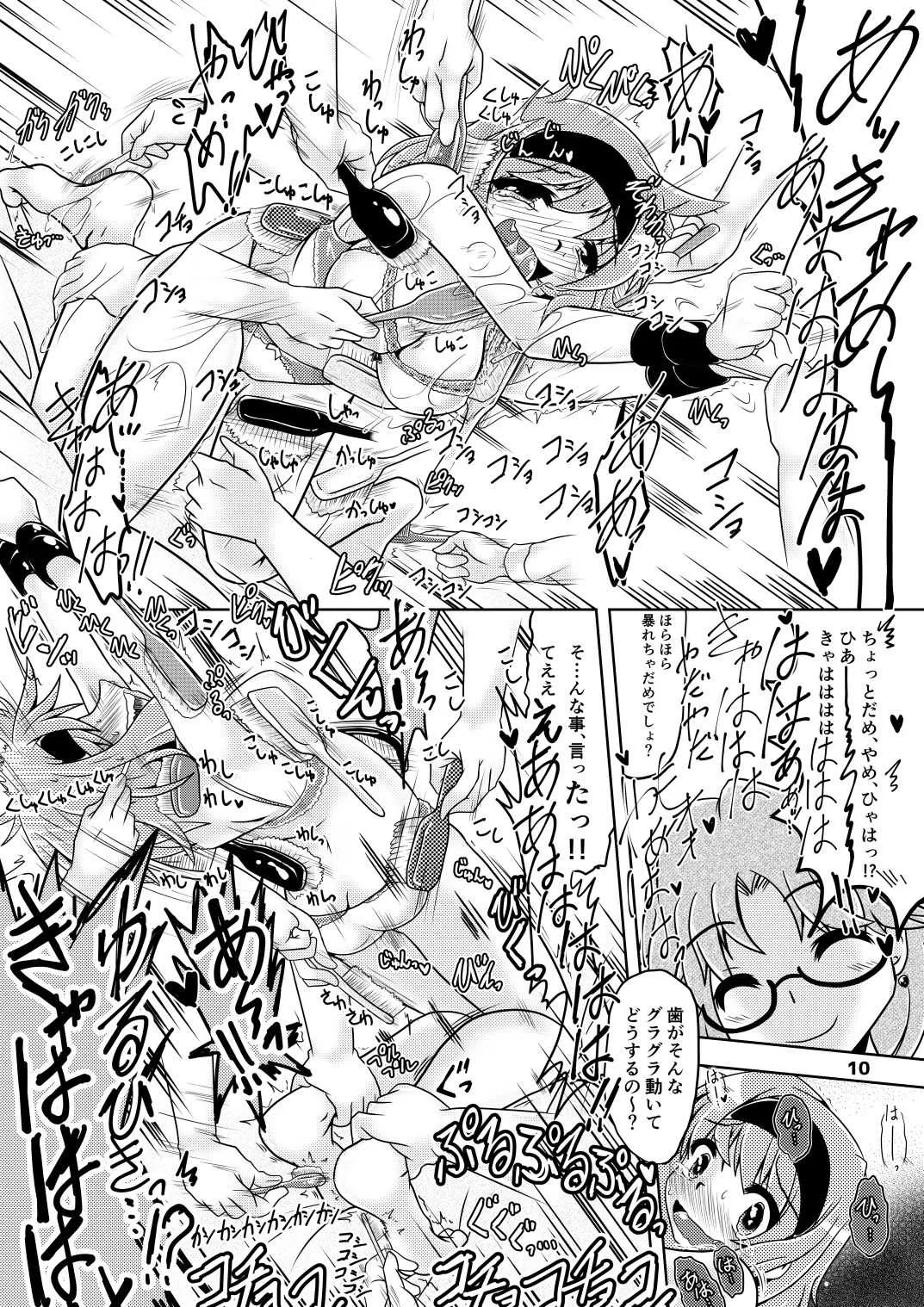 [風来の団 (飛鳥拓哉)] エミちゃんのくすぐりデンタルクリニック! [DL版]_8