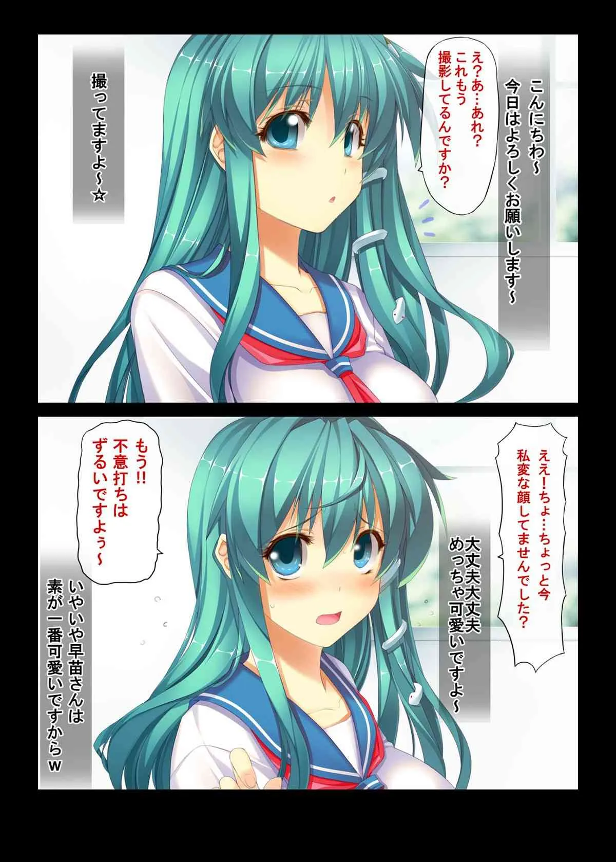 (例大祭10) [スタジオ☆ひまわり (日向恭介)] 東方アイドル娘生中出し① さなえちゃん1●才 (東方Project)_3