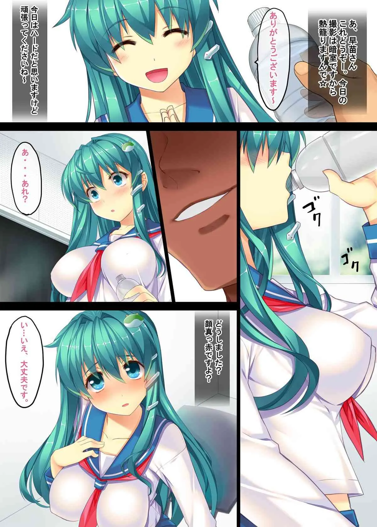 (例大祭10) [スタジオ☆ひまわり (日向恭介)] 東方アイドル娘生中出し① さなえちゃん1●才 (東方Project)_5