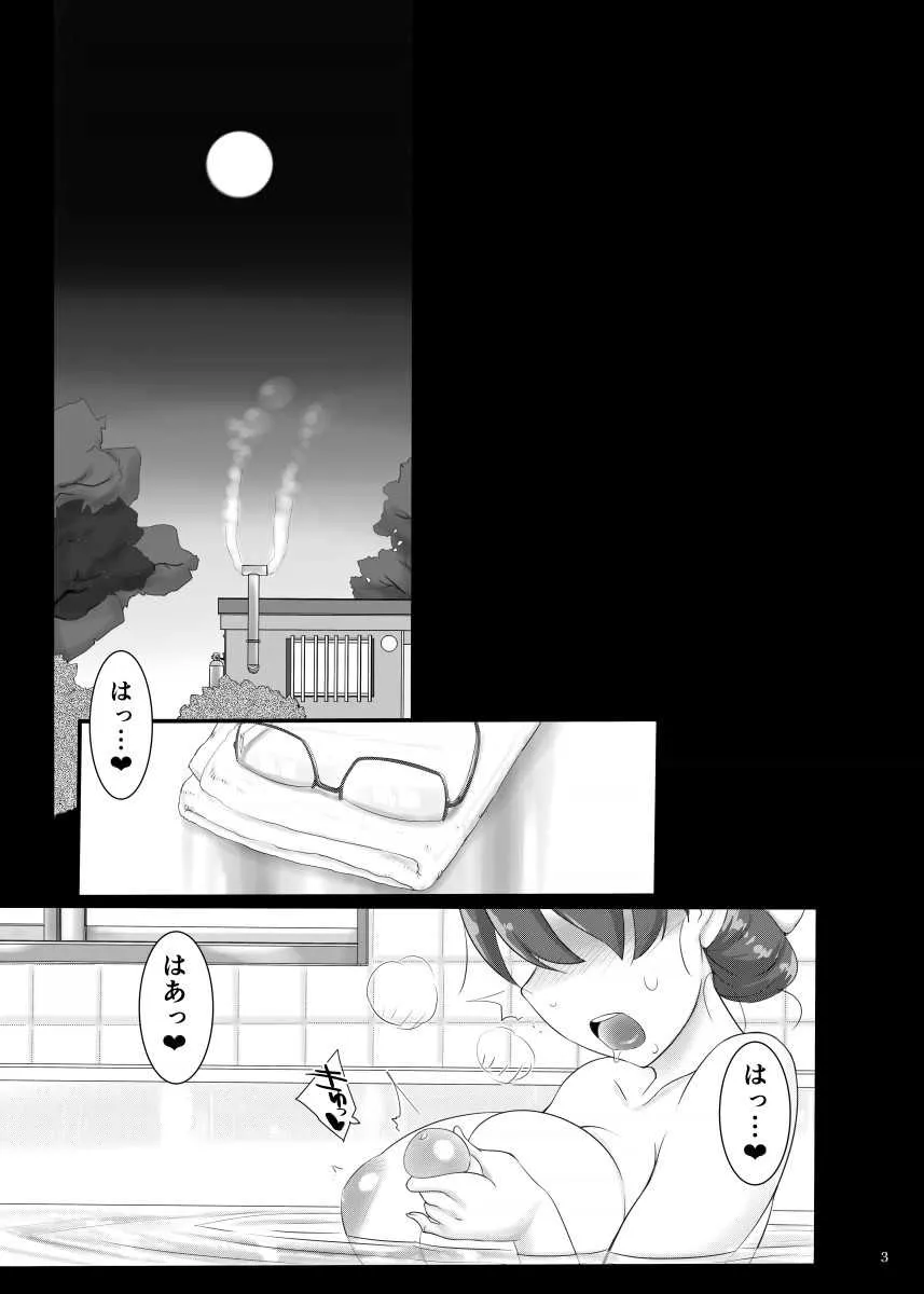 [近傍租界 (こんもり)] 秘書艦・加古、指示を待ってます… (アズールレーン) [DL版]_2