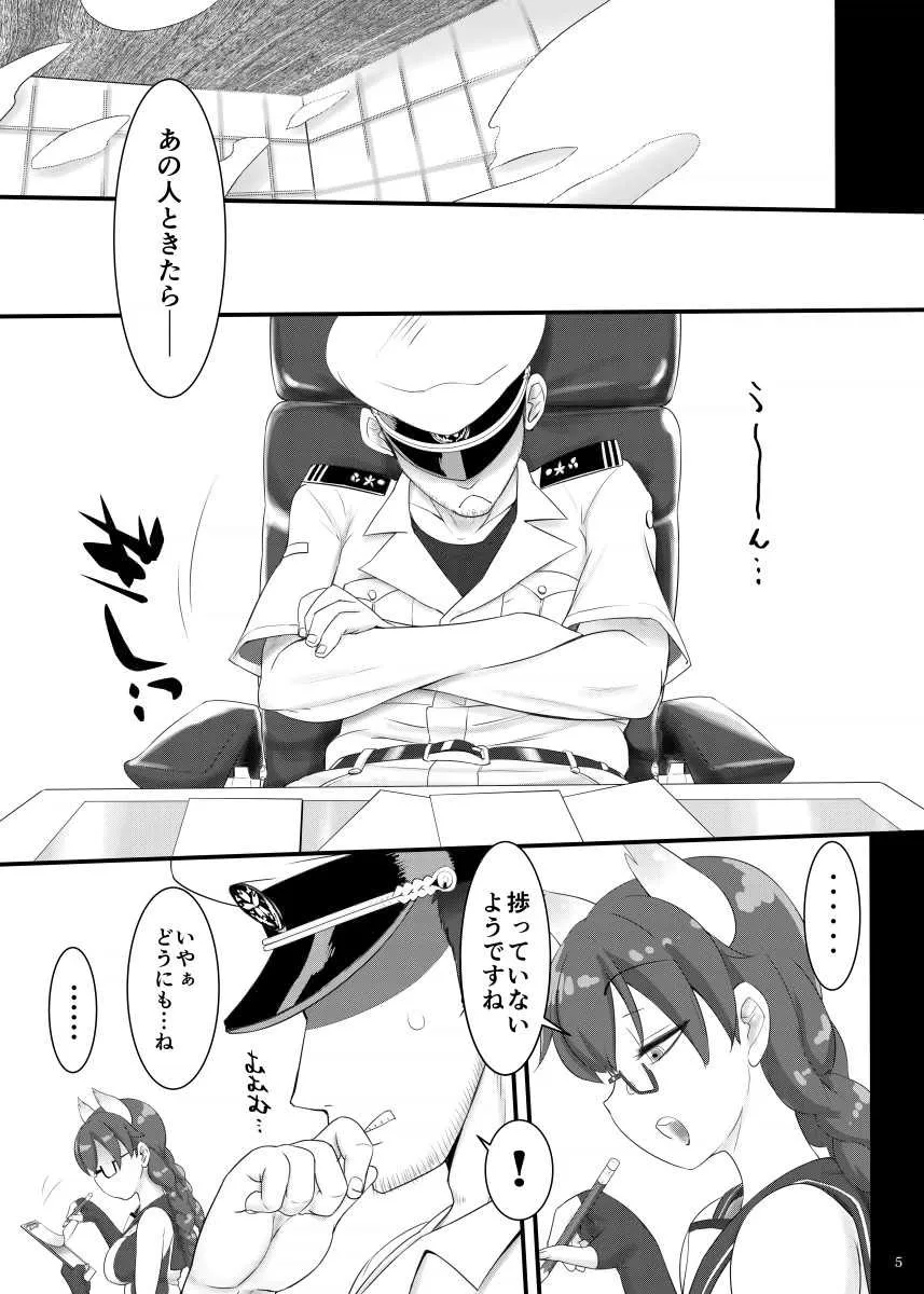 [近傍租界 (こんもり)] 秘書艦・加古、指示を待ってます… (アズールレーン) [DL版]_4