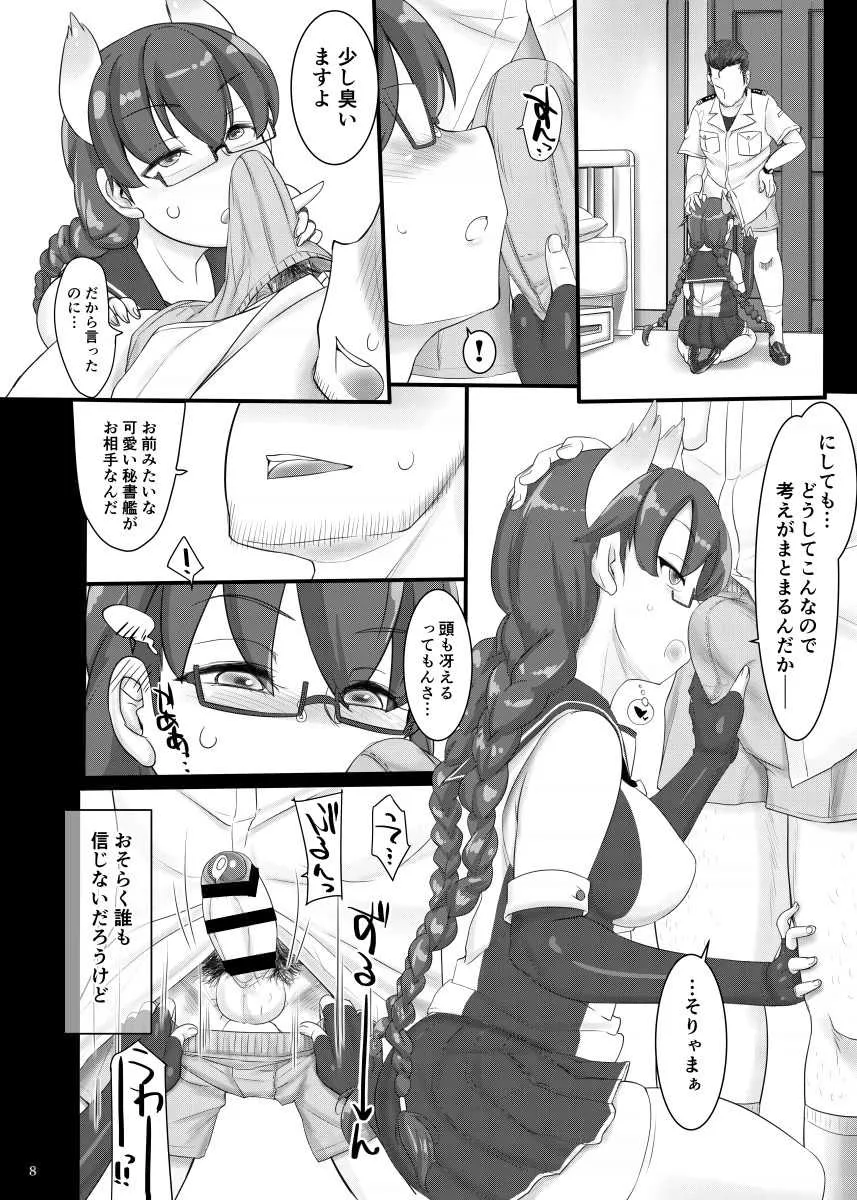 [近傍租界 (こんもり)] 秘書艦・加古、指示を待ってます… (アズールレーン) [DL版]_7