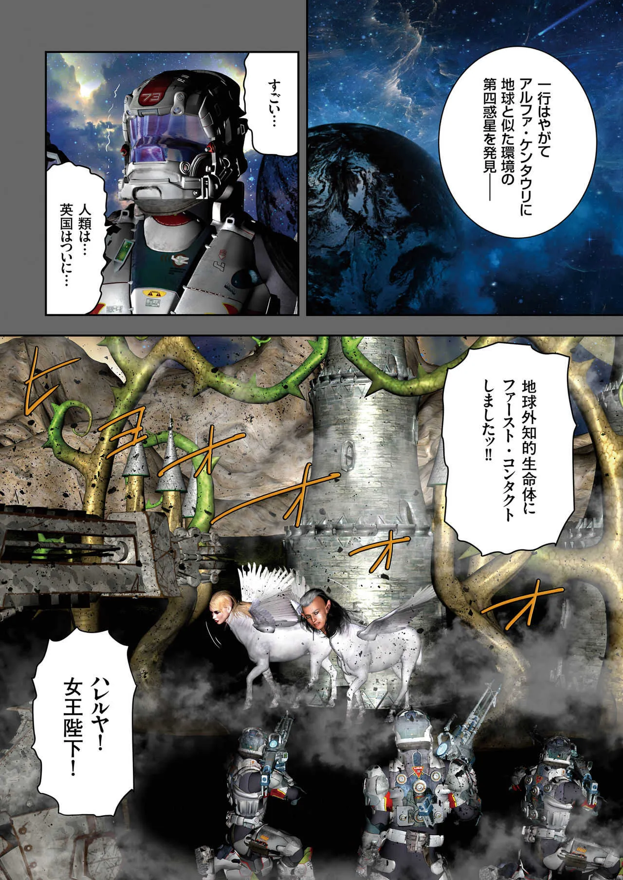COMIC クリベロン 2018年5月号 Vol.67_8