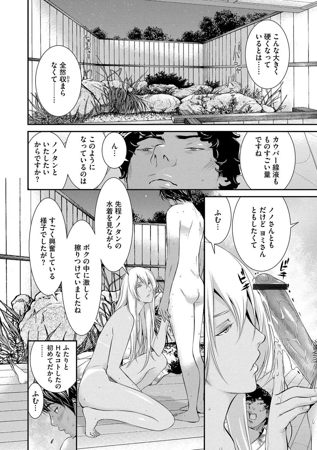 マガジンサイベリア Vol.110_9