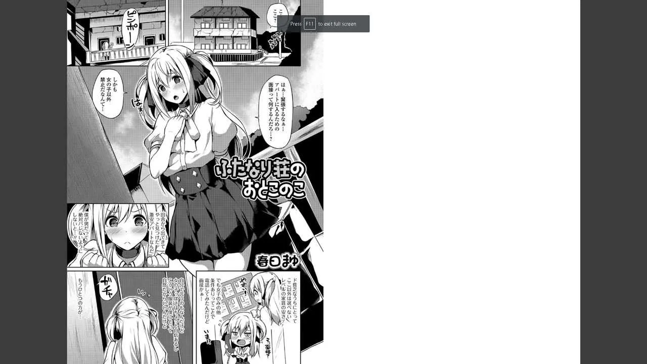 ふたなりフレンズ！ Vol.01_2