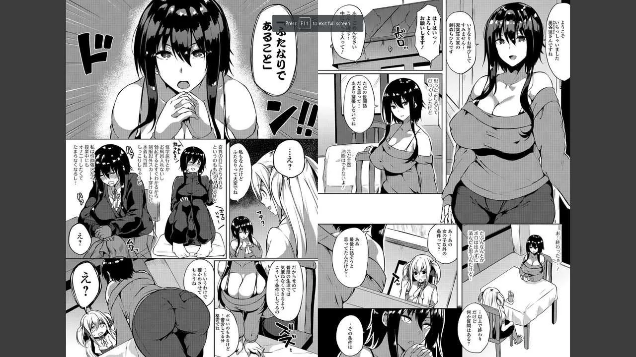 ふたなりフレンズ！ Vol.01_3