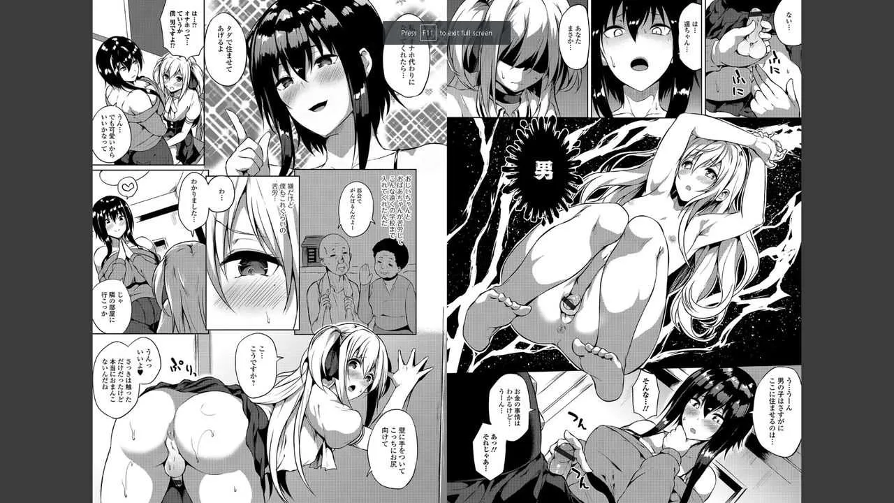 ふたなりフレンズ！ Vol.01_5