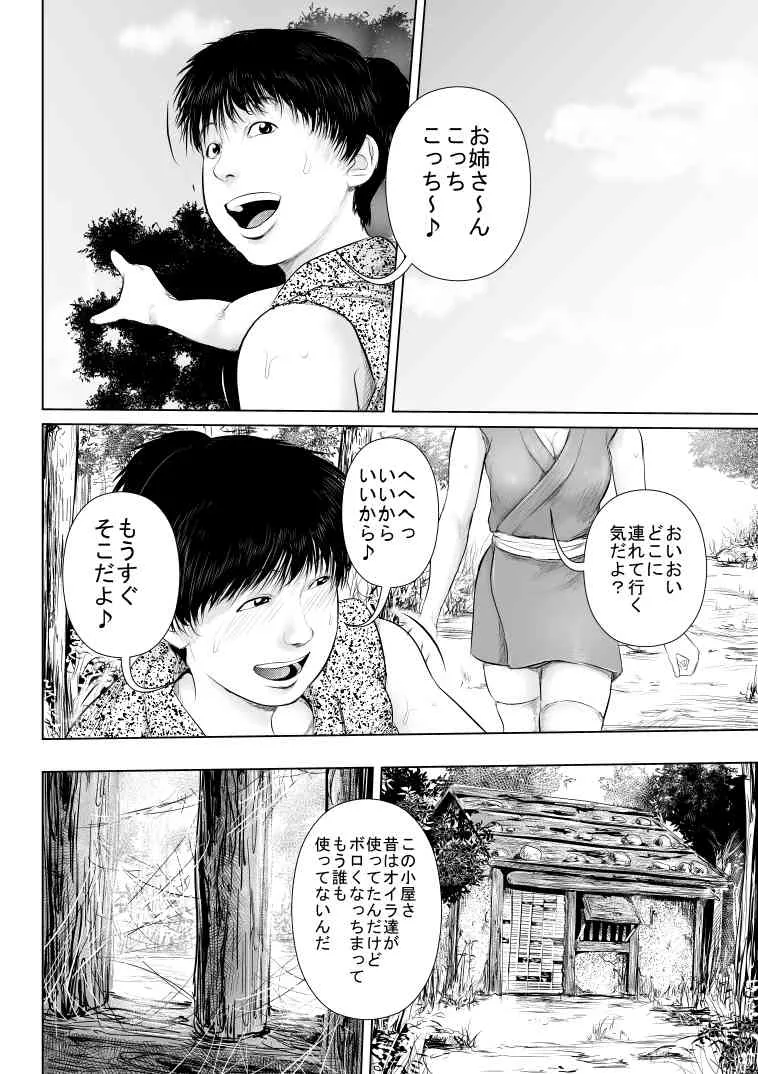 [裏ドラ満貫] くノ一のお姉さんを人気のない廃屋に連れ込んでしっぽり♡_2