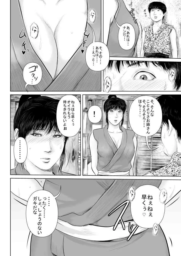 [裏ドラ満貫] くノ一のお姉さんを人気のない廃屋に連れ込んでしっぽり♡_4