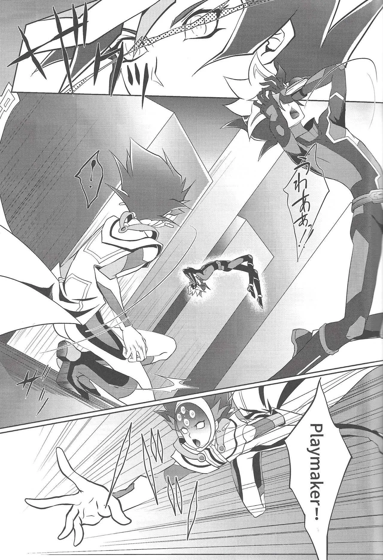 (千年☆バトル フェイズ20) [Neo Wing (彩霞)] BlindGame (遊☆戯☆王VRAINS)_4