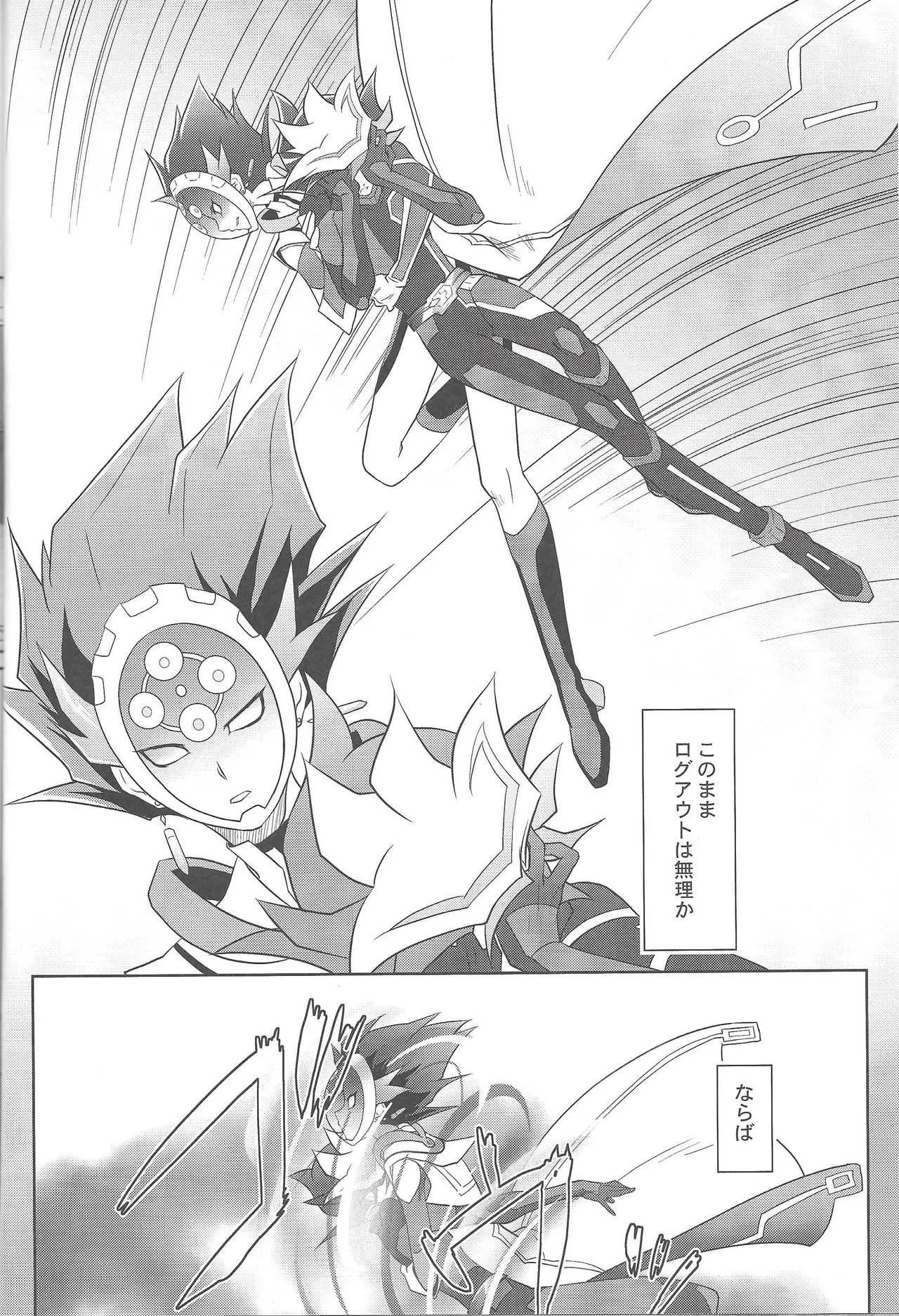 (千年☆バトル フェイズ20) [Neo Wing (彩霞)] BlindGame (遊☆戯☆王VRAINS)_5