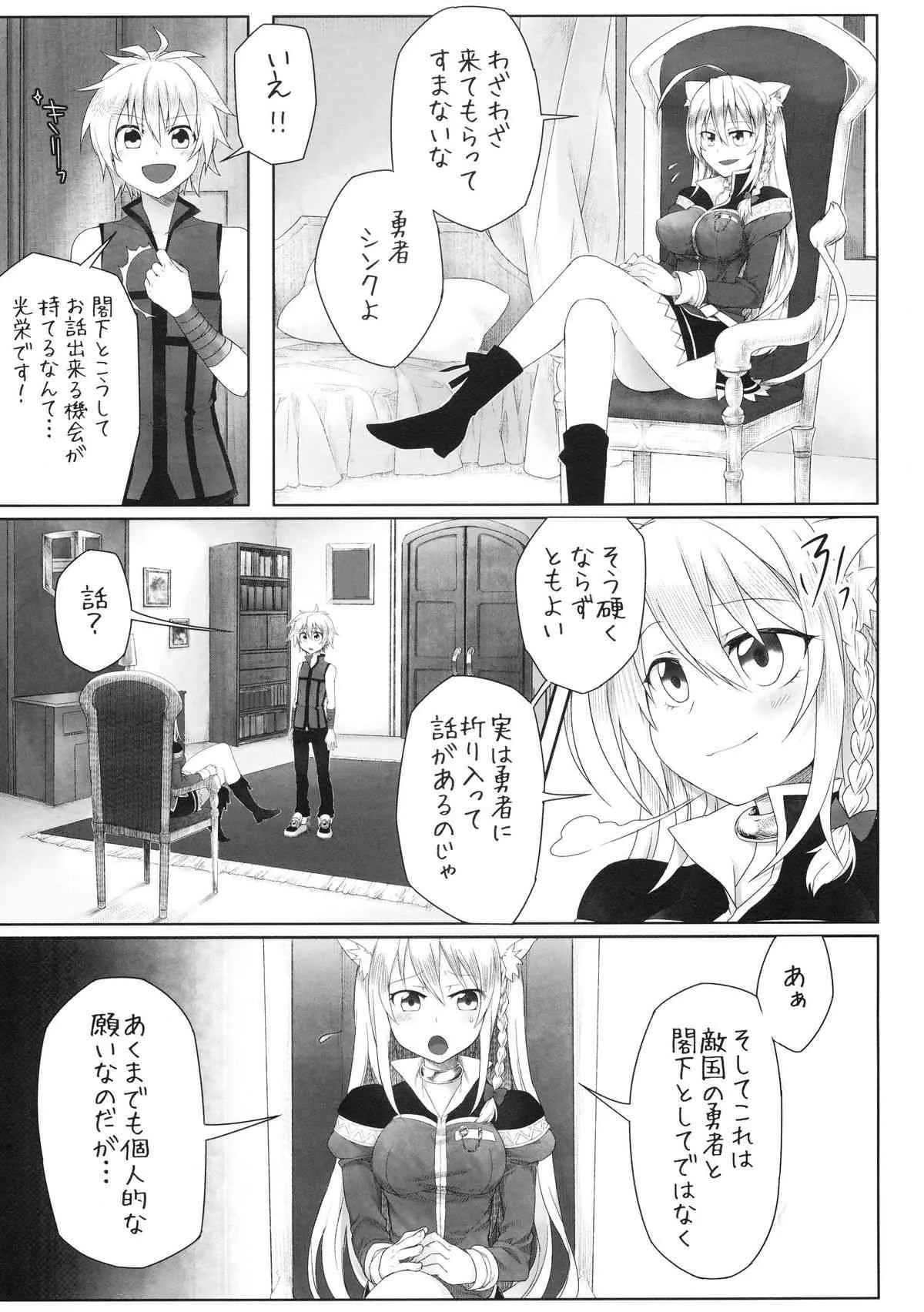 [うらろじ] 発情!猫姫調教戦!? (DOG DAYS)_3