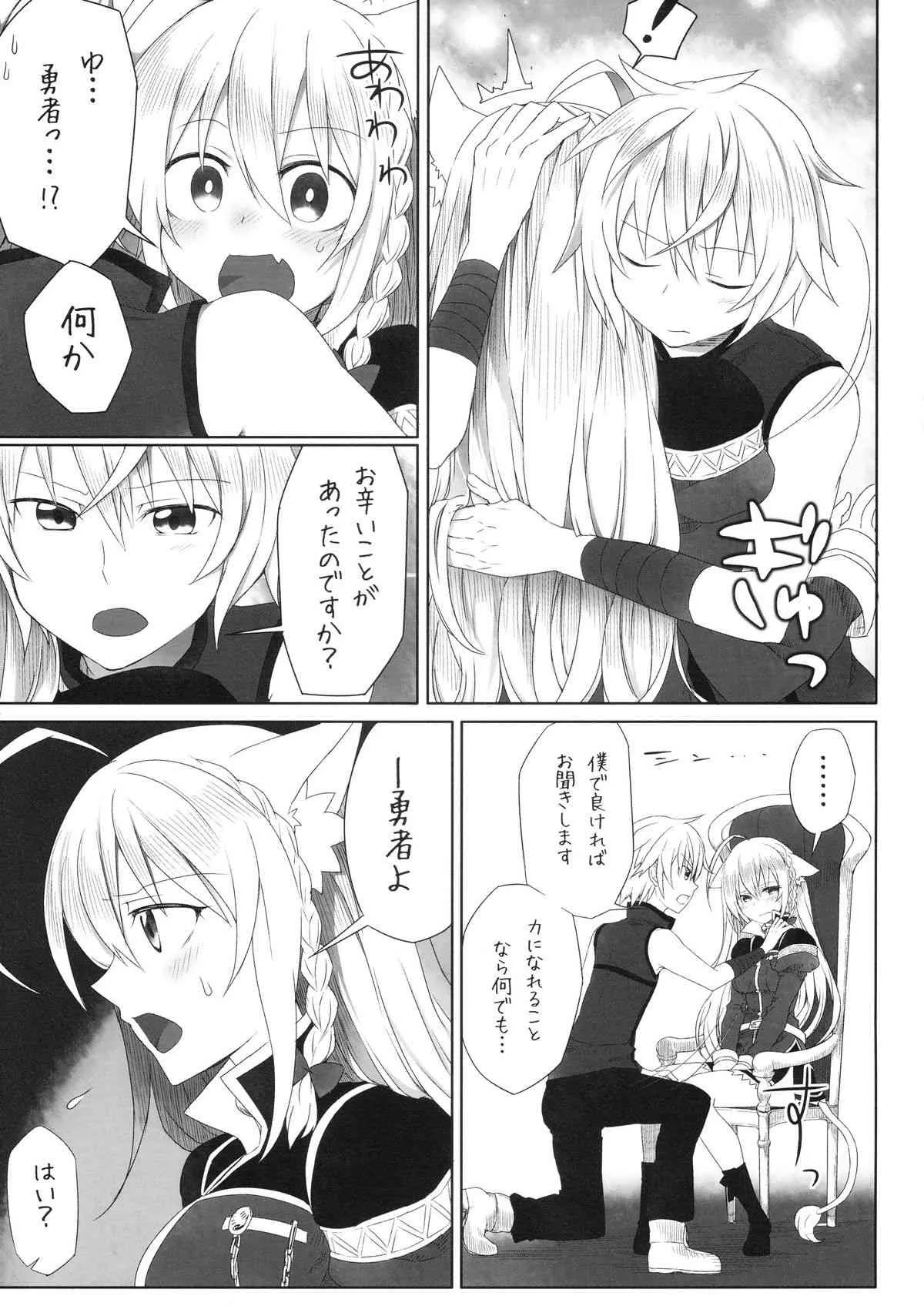 [うらろじ] 発情!猫姫調教戦!? (DOG DAYS)_5