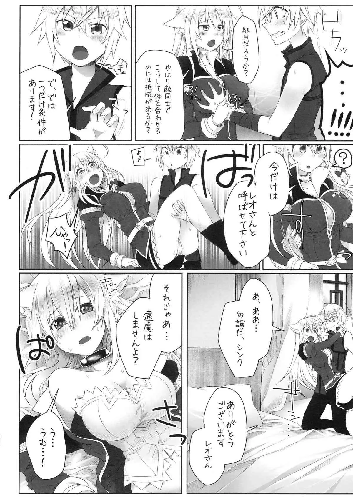 [うらろじ] 発情!猫姫調教戦!? (DOG DAYS)_8