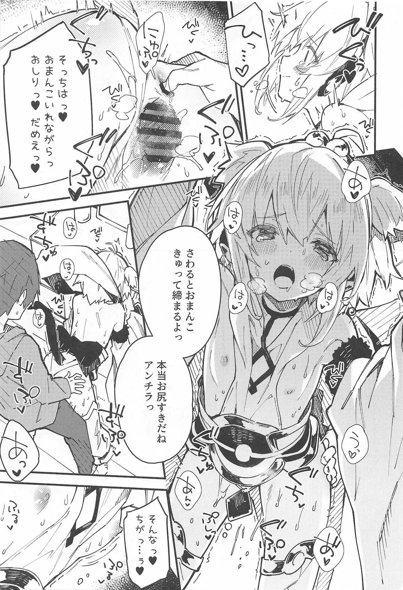 (C99) [ドットエイト (さわやか鮫肌)] アンチラちゃんといちゃいちゃする本 (グランブルーファンタジー)_10