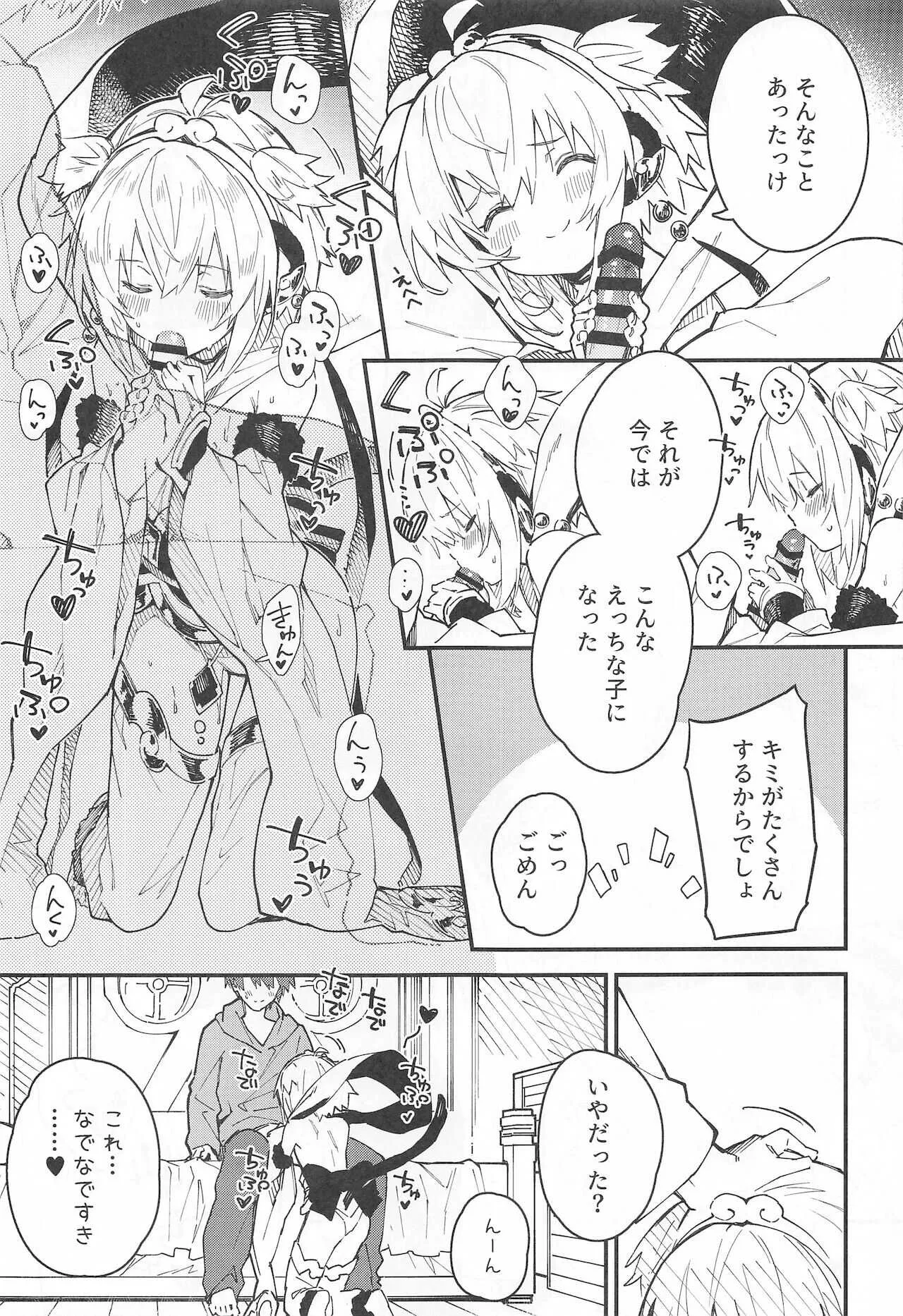 (C99) [ドットエイト (さわやか鮫肌)] アンチラちゃんといちゃいちゃする本 (グランブルーファンタジー)_8