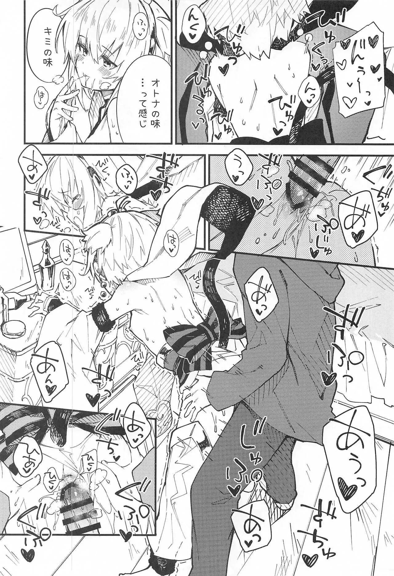 (C99) [ドットエイト (さわやか鮫肌)] アンチラちゃんといちゃいちゃする本 (グランブルーファンタジー)_9