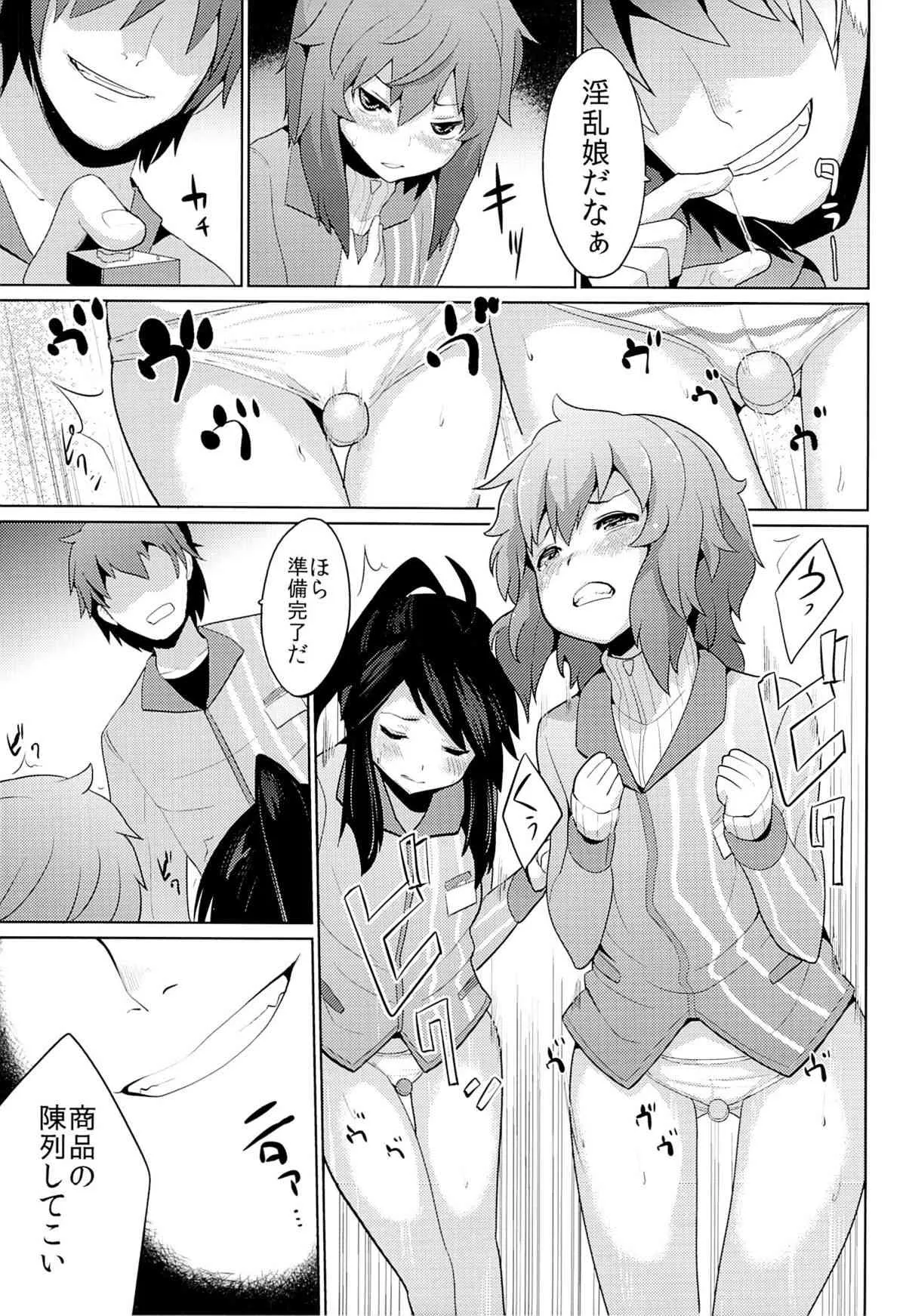 [DSB Style (あずせ)] コンビニレイプストア!!_6